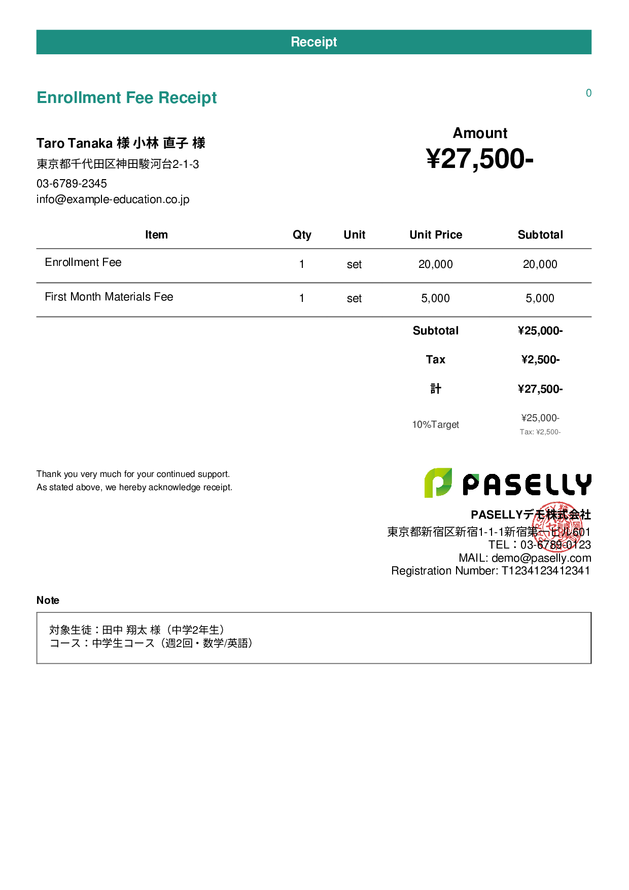 Cram School Enrollment Fee Receipt - Casual