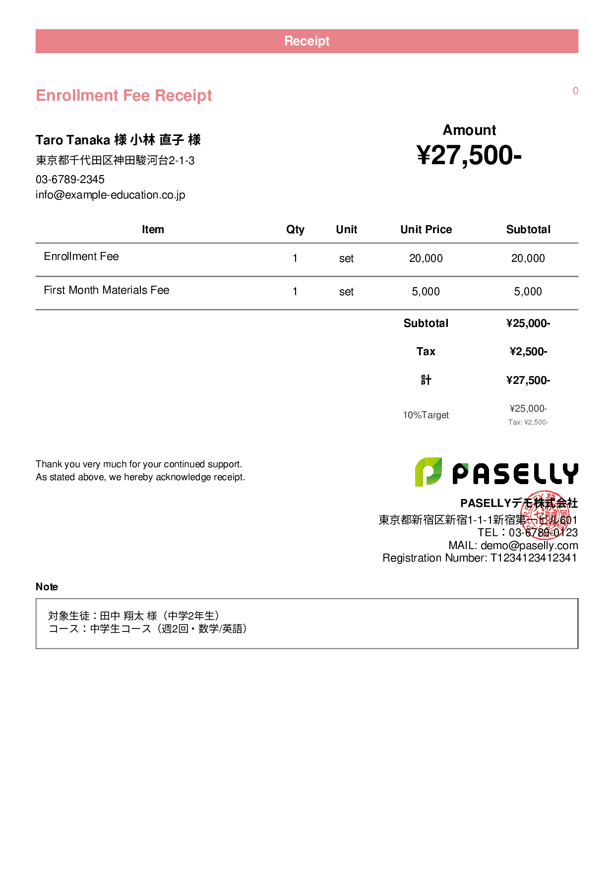Cram School Enrollment Fee Receipt - Casual