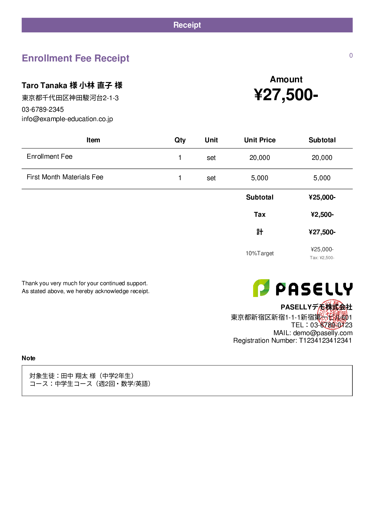 Cram School Enrollment Fee Receipt - Casual