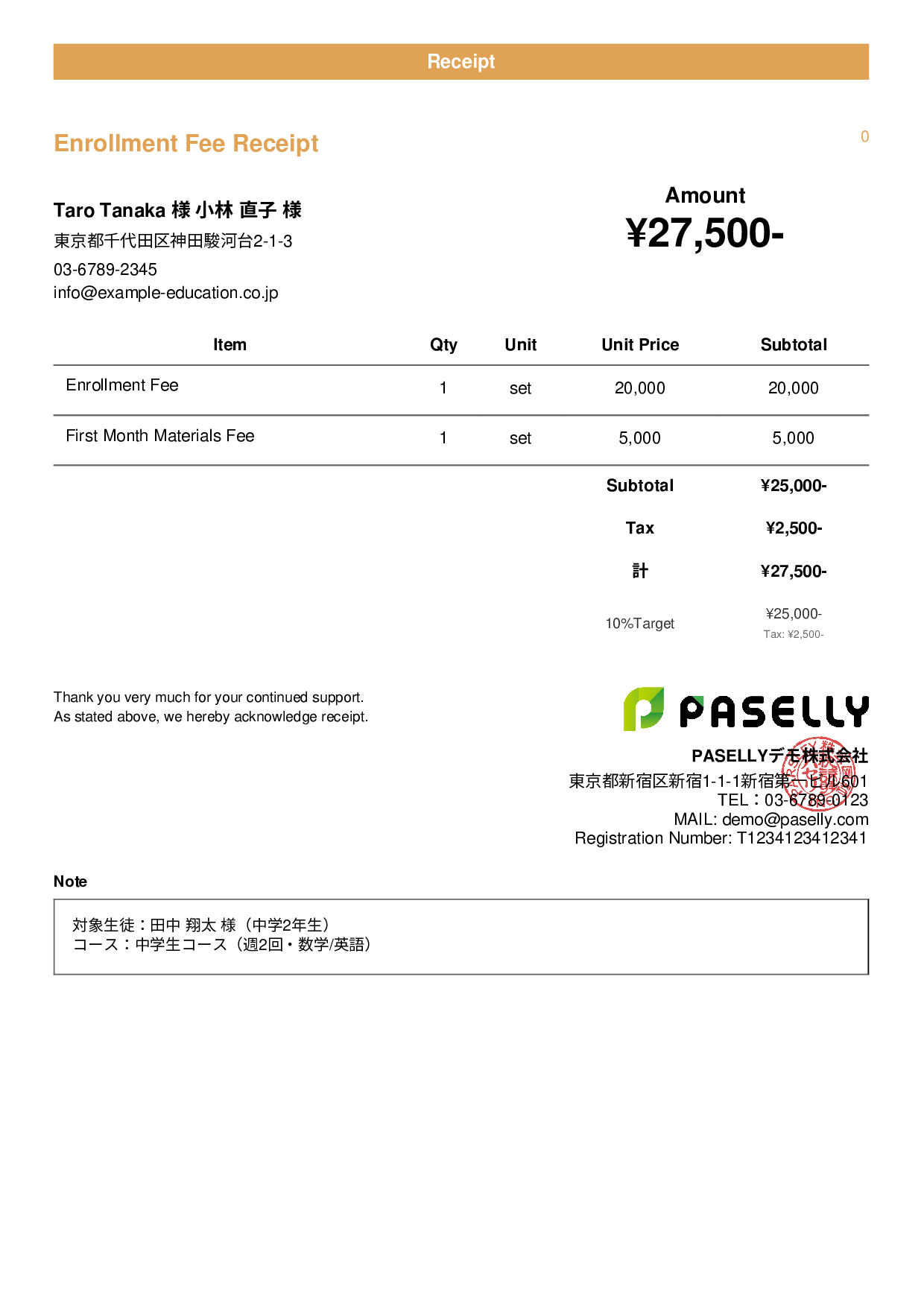 Cram School Enrollment Fee Receipt - Casual