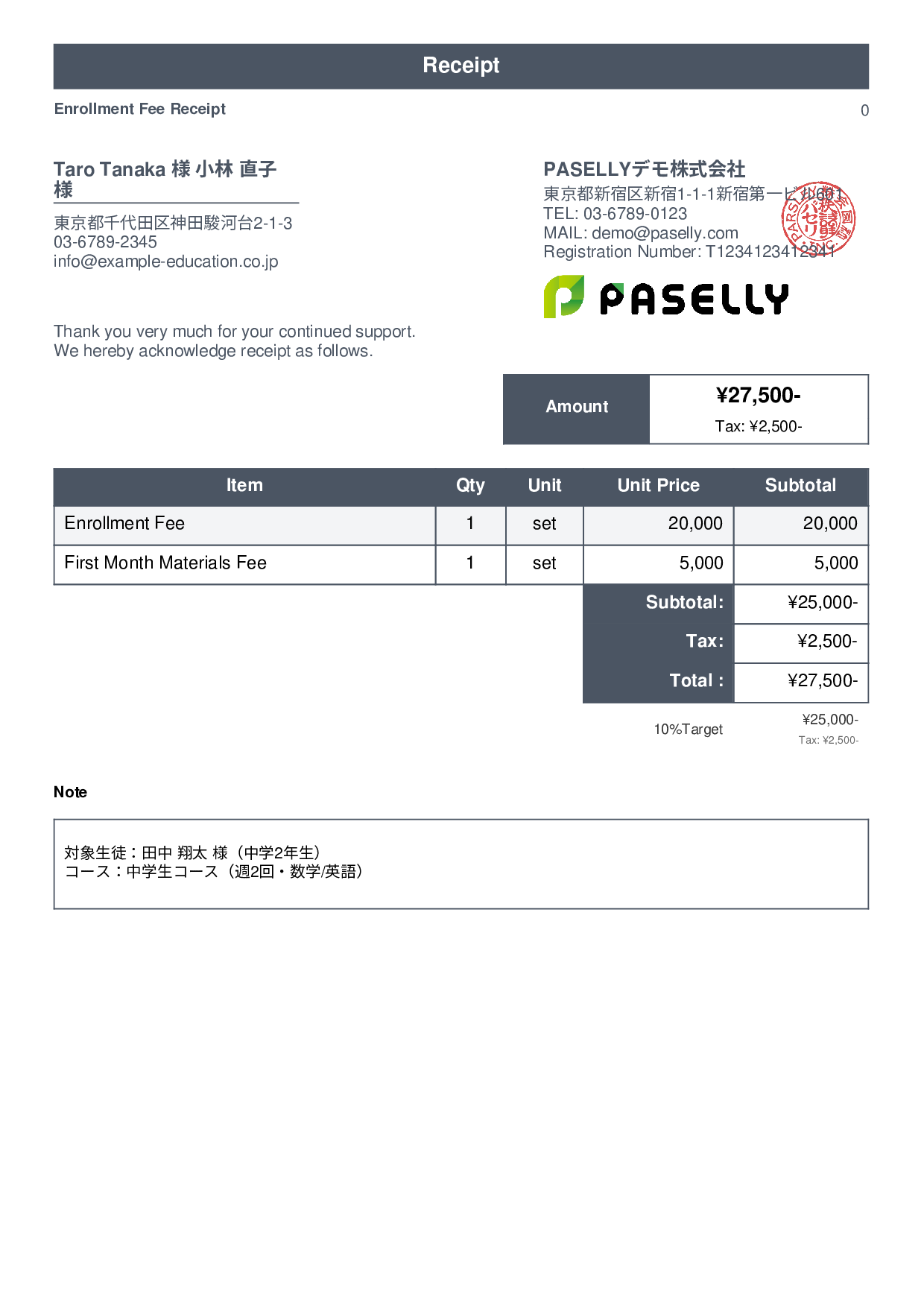 Cram School Enrollment Fee Receipt - Standard 1