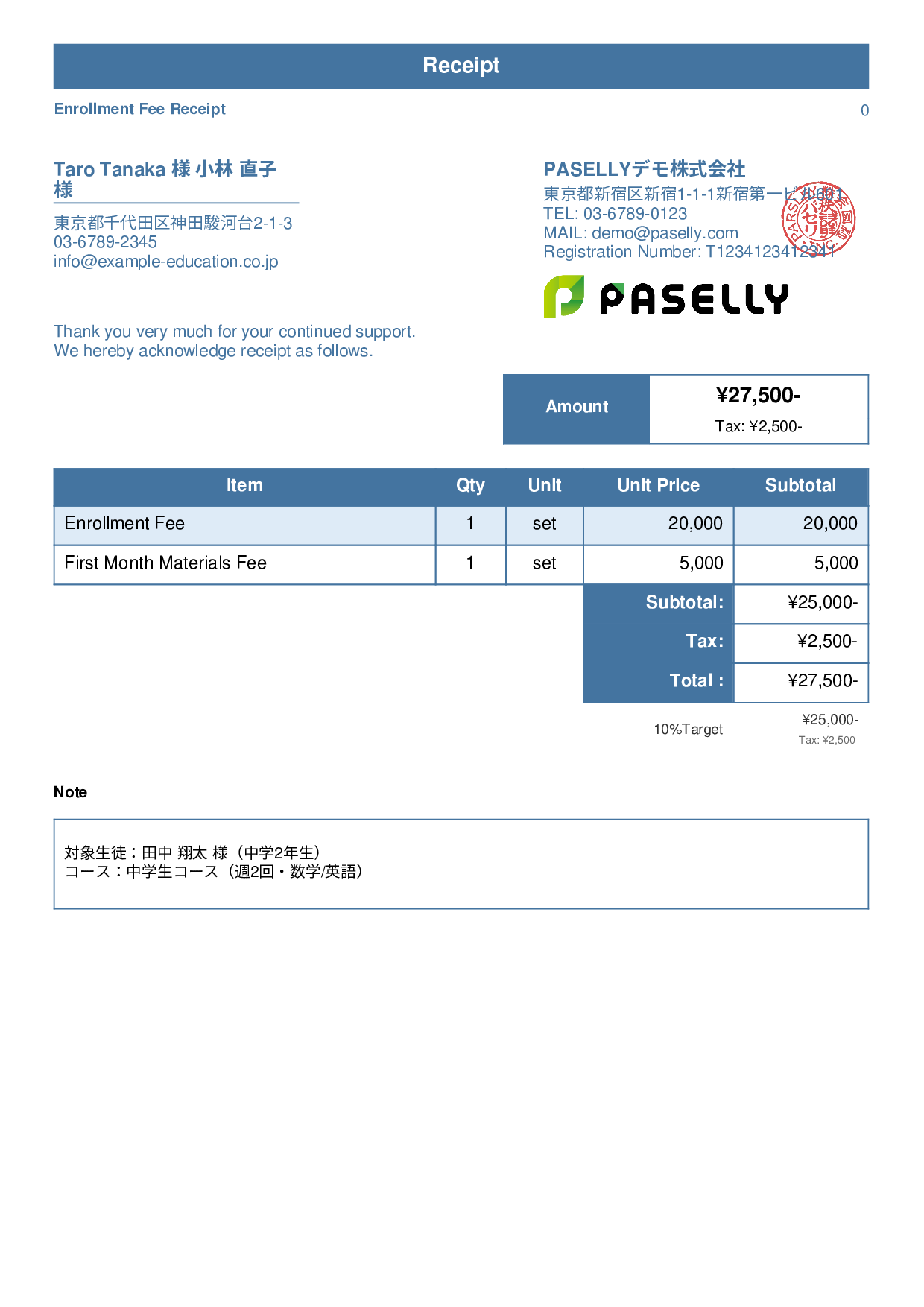 Cram School Enrollment Fee Receipt - Standard 1