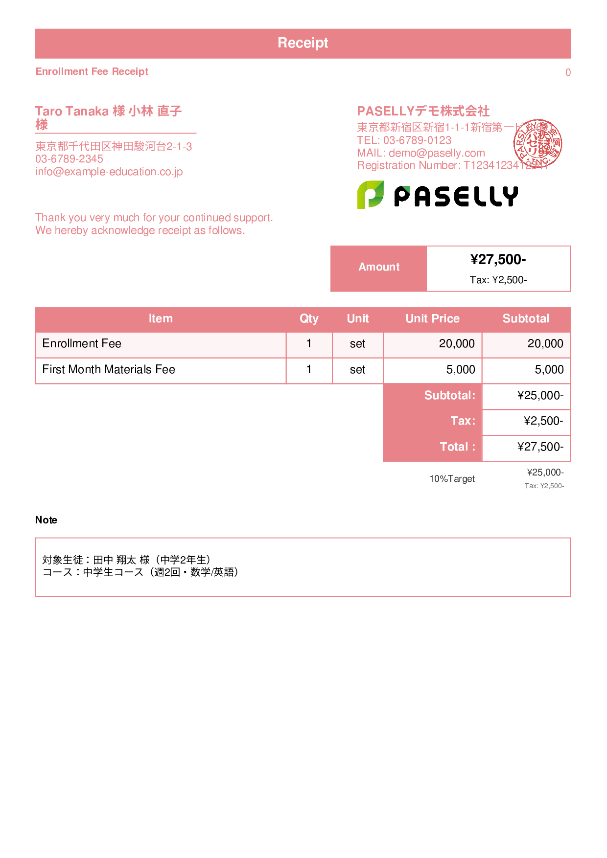 Cram School Enrollment Fee Receipt - Standard 1