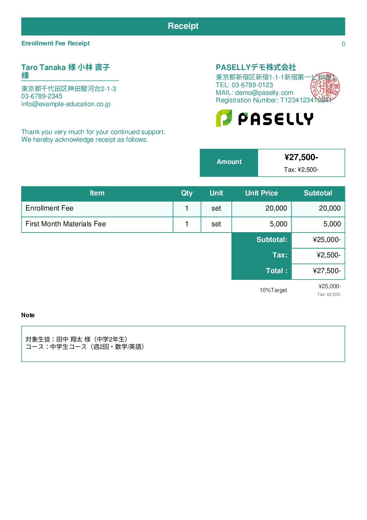 Cram School Enrollment Fee Receipt - Standard 1