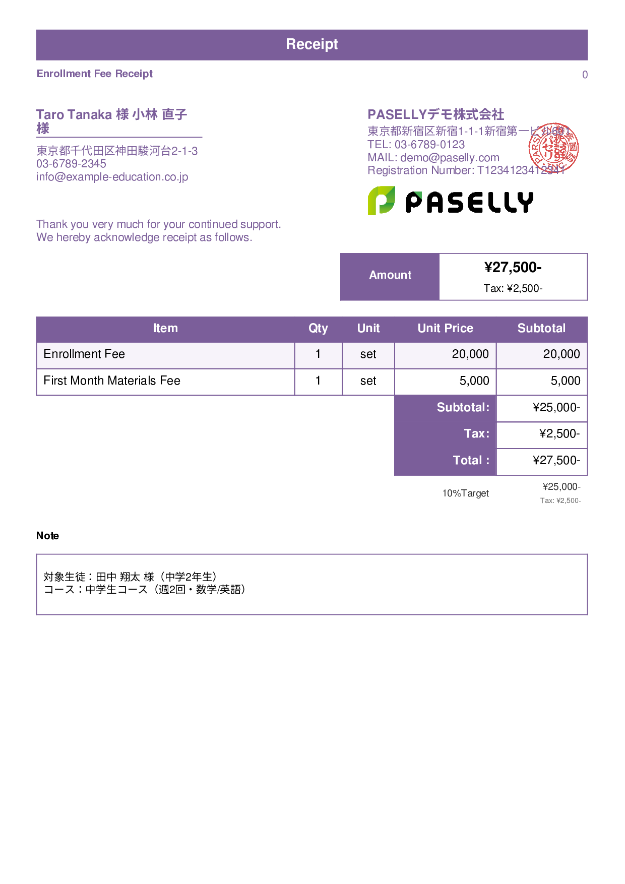 Cram School Enrollment Fee Receipt - Standard 1
