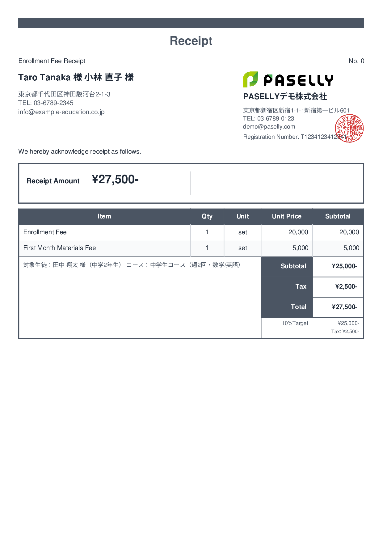 Cram School Enrollment Fee Receipt - Standard 2