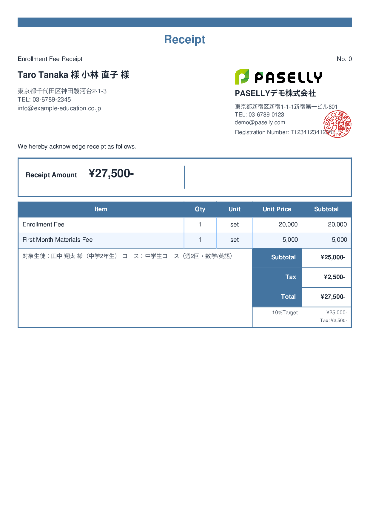 Cram School Enrollment Fee Receipt - Standard 2
