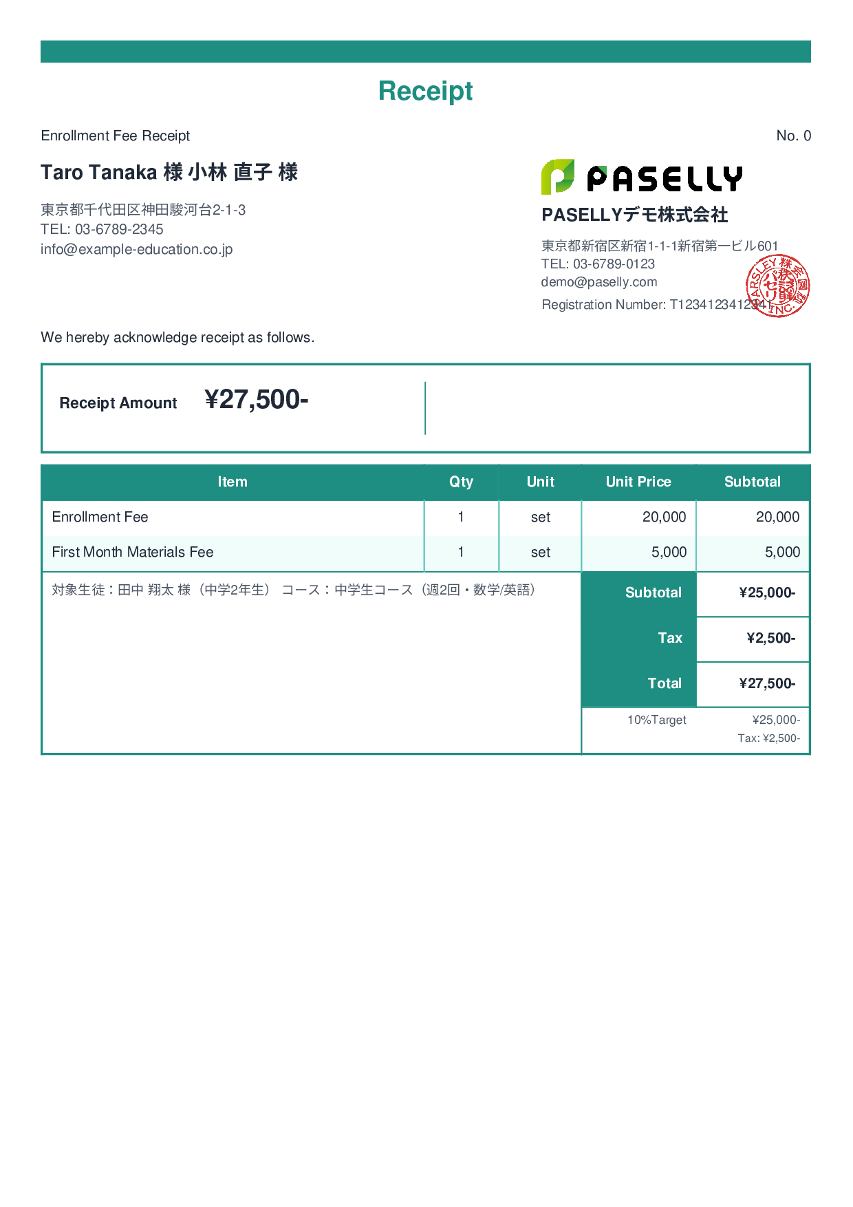 Cram School Enrollment Fee Receipt - Standard 2