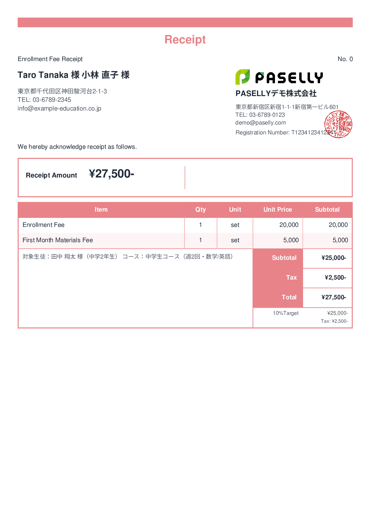 Cram School Enrollment Fee Receipt - Standard 2