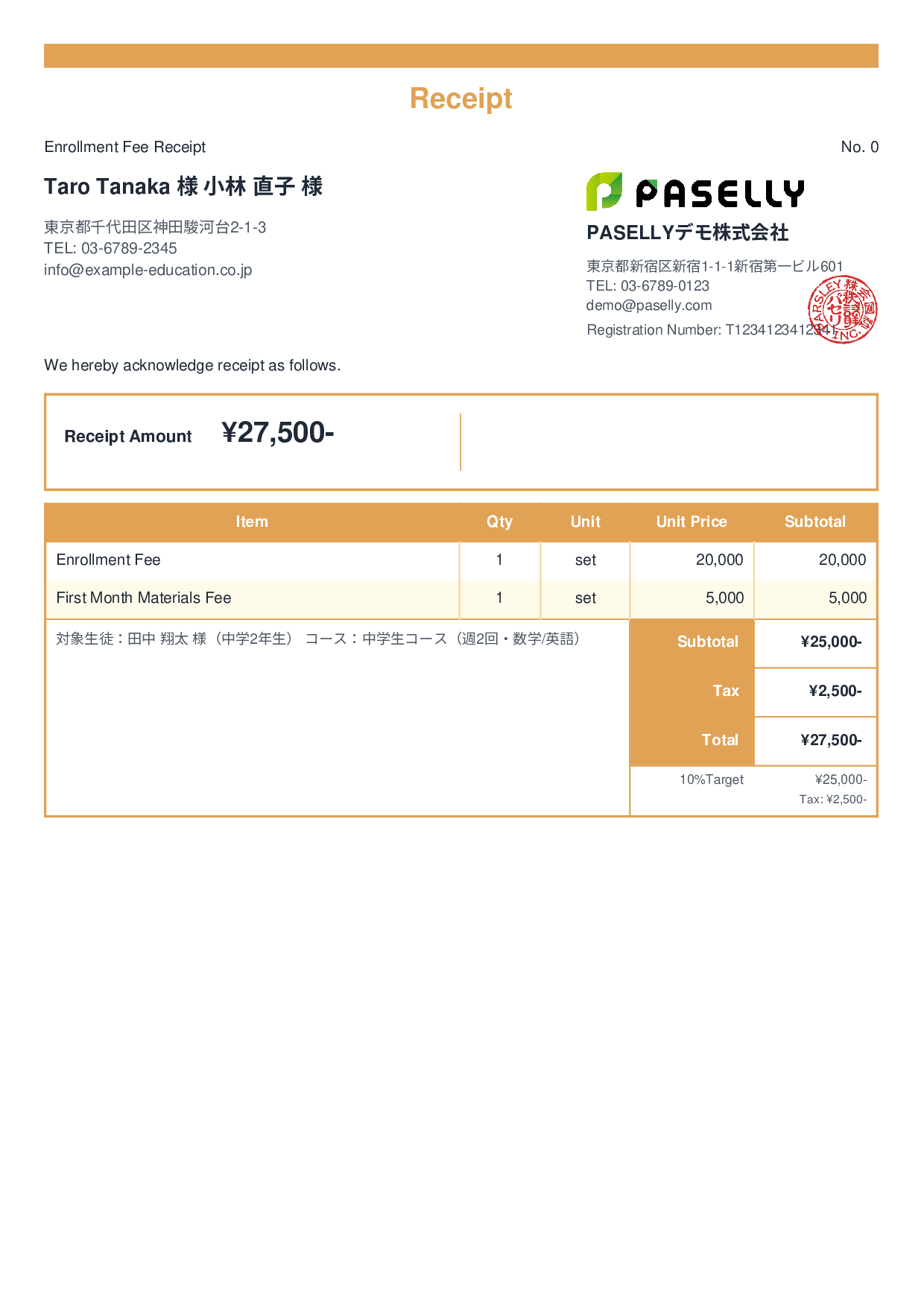Cram School Enrollment Fee Receipt - Standard 2