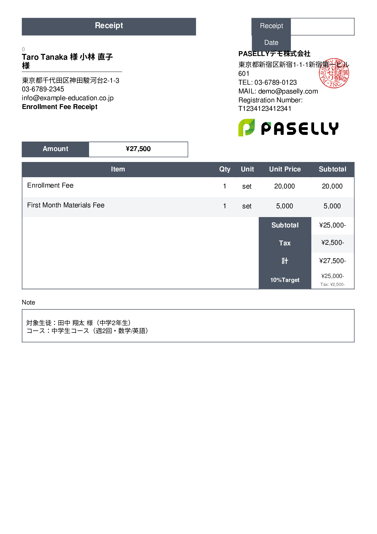 Cram School Enrollment Fee Receipt - Standard 3
