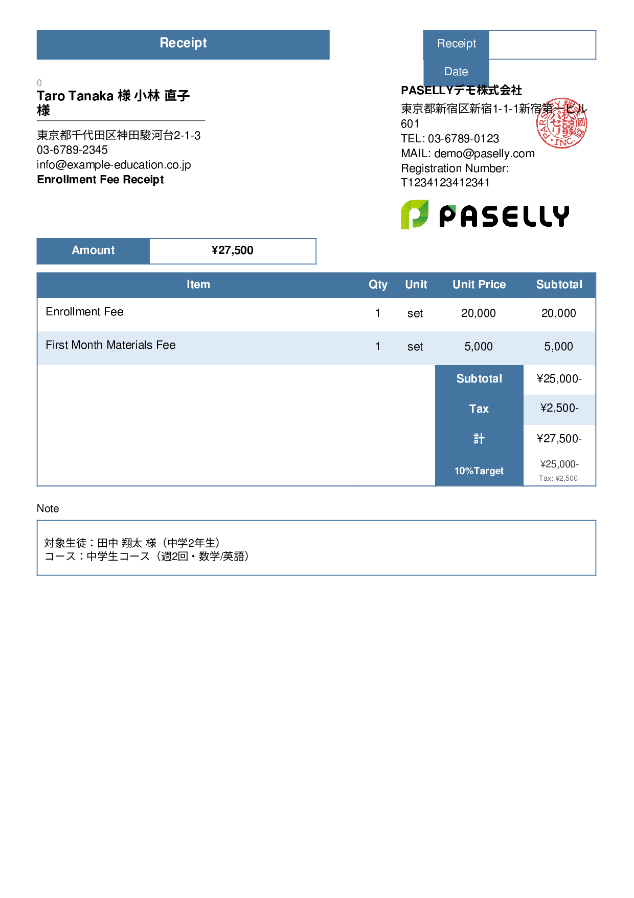 Cram School Enrollment Fee Receipt - Standard 3