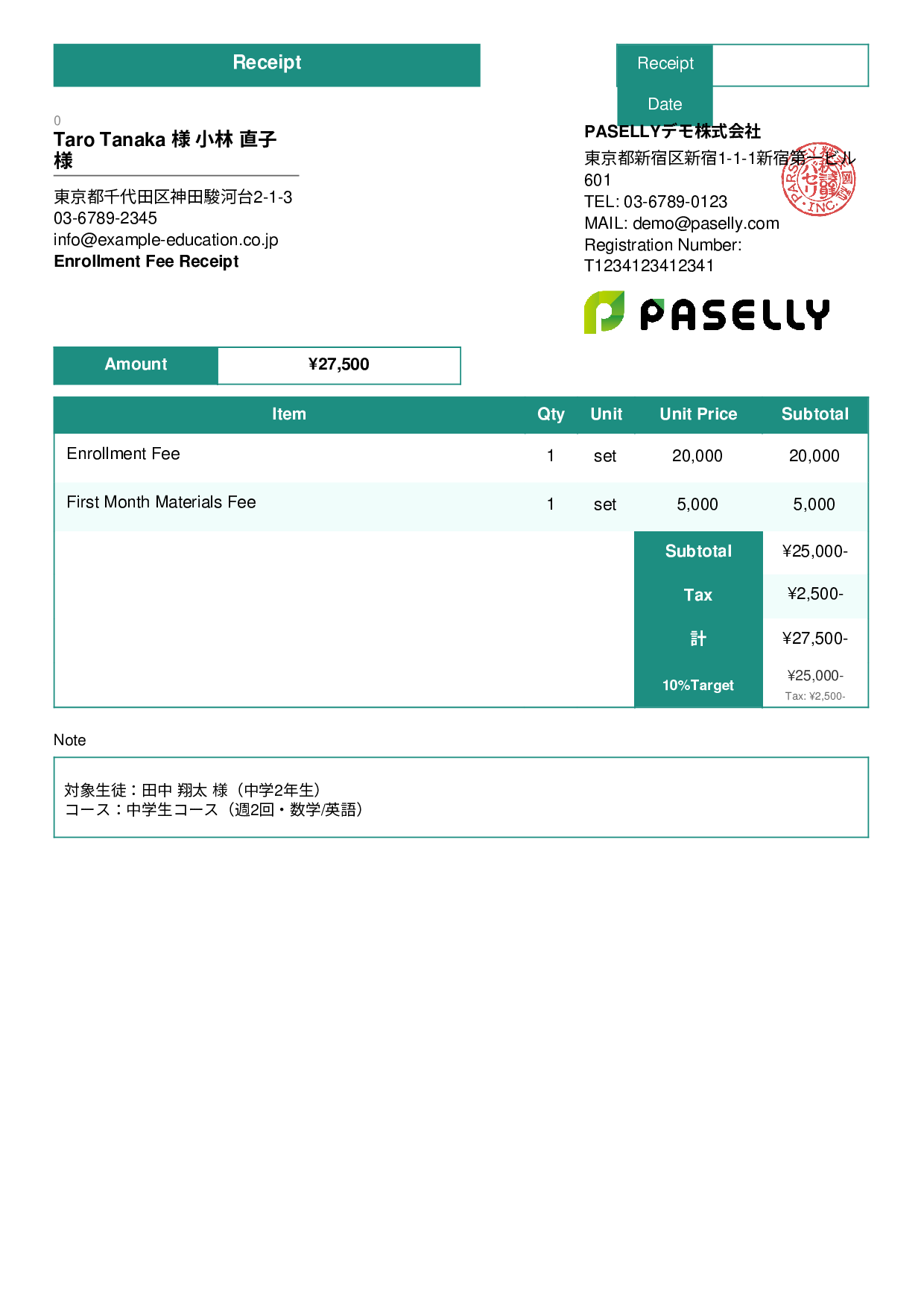 Cram School Enrollment Fee Receipt - Standard 3
