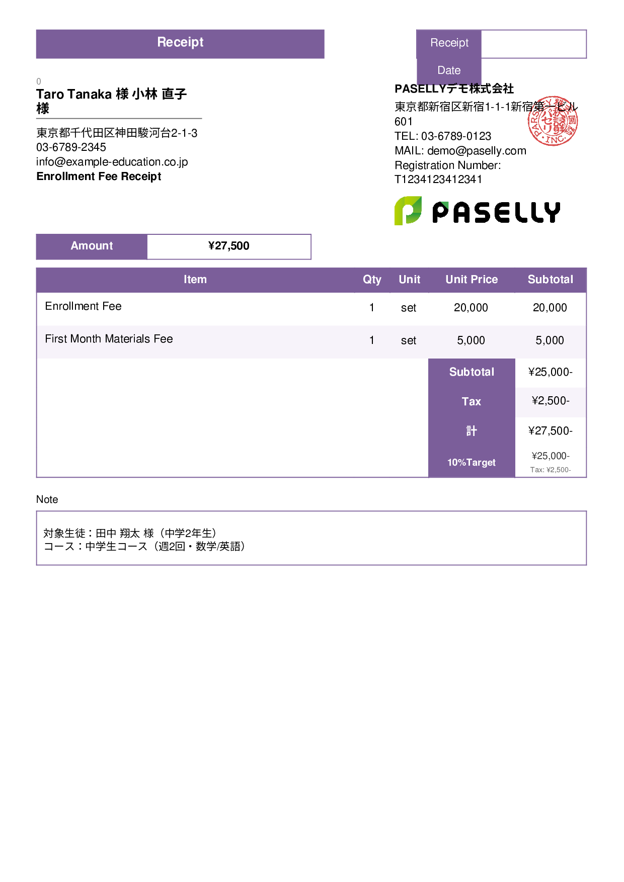 Cram School Enrollment Fee Receipt - Standard 3