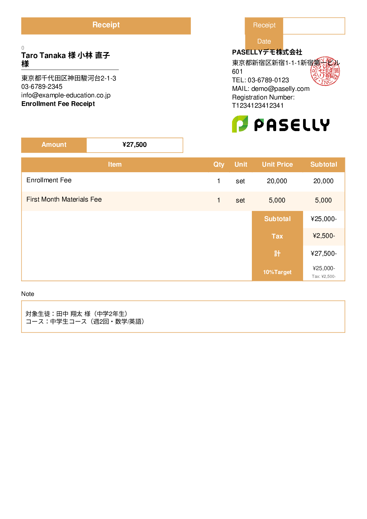 Cram School Enrollment Fee Receipt - Standard 3