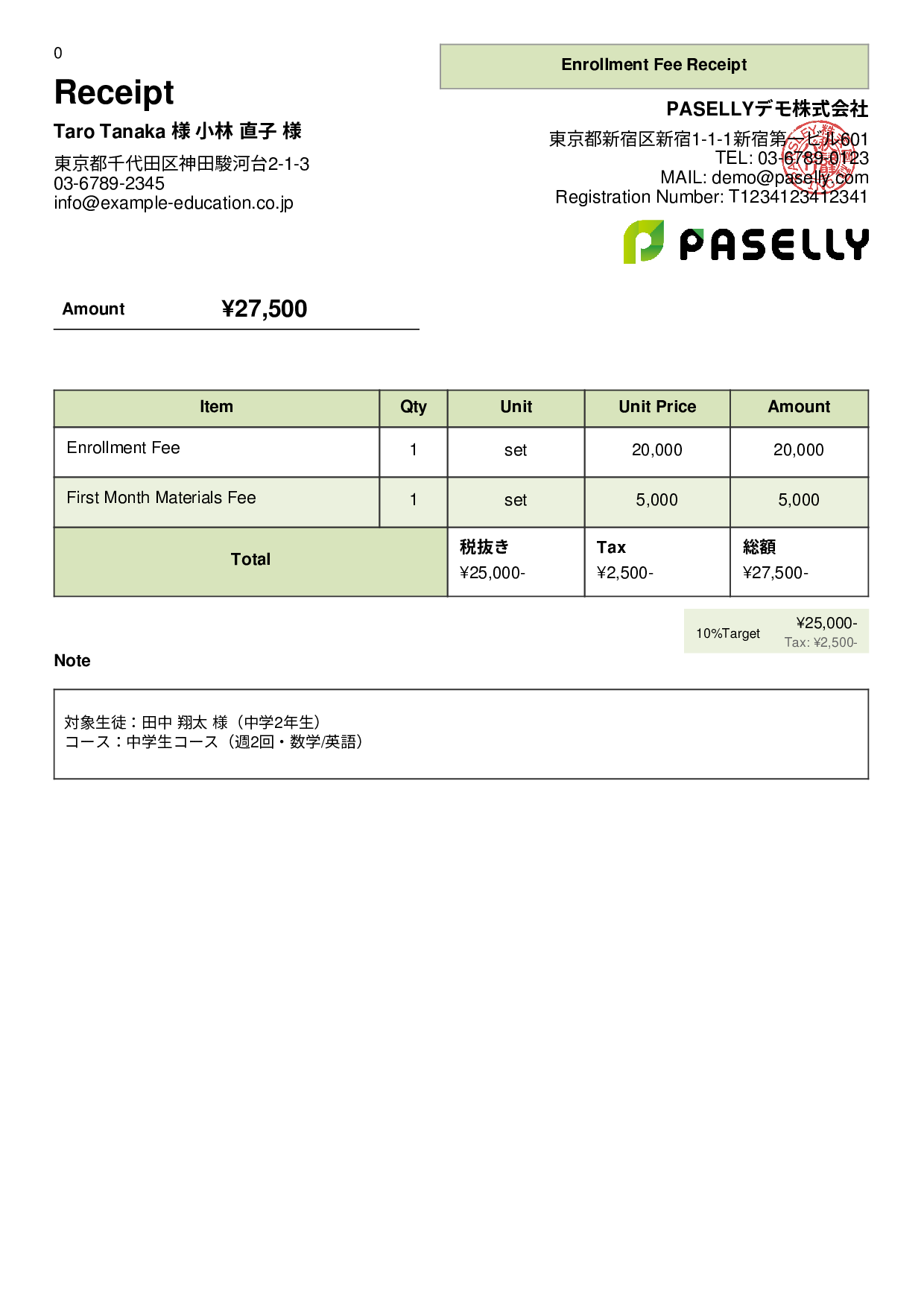 Cram School Enrollment Fee Receipt - Panel
