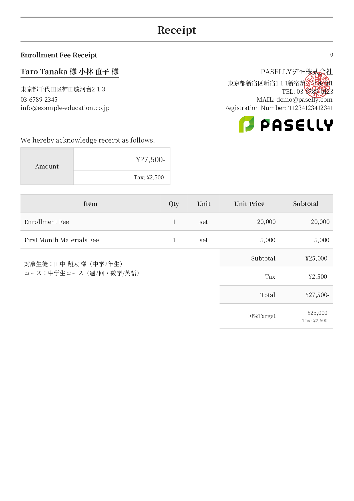 Cram School Enrollment Fee Receipt - Formal