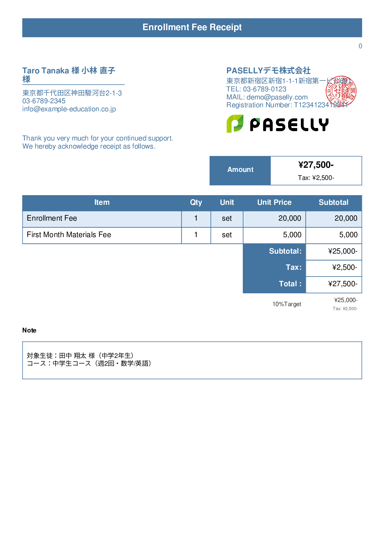 Cram School Enrollment Fee Receipt - Title Banner