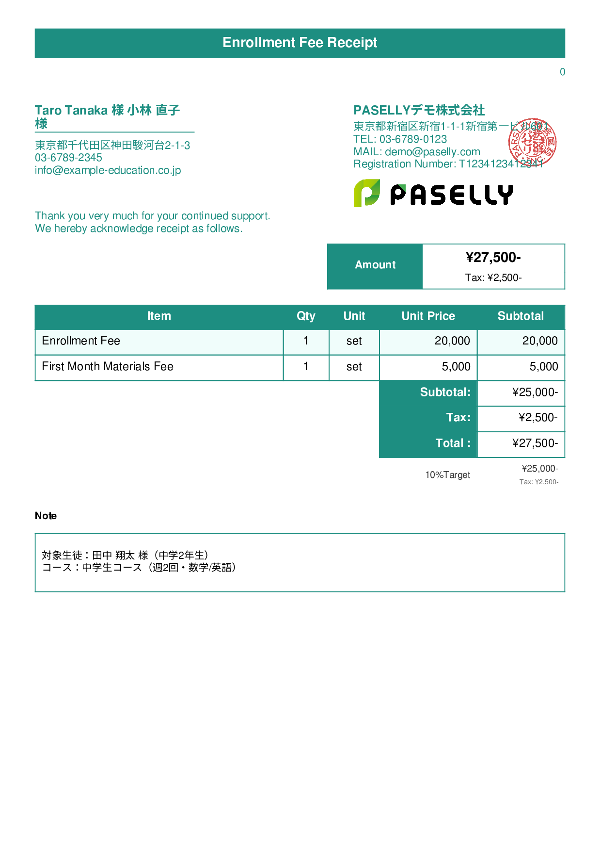 Cram School Enrollment Fee Receipt - Title Banner