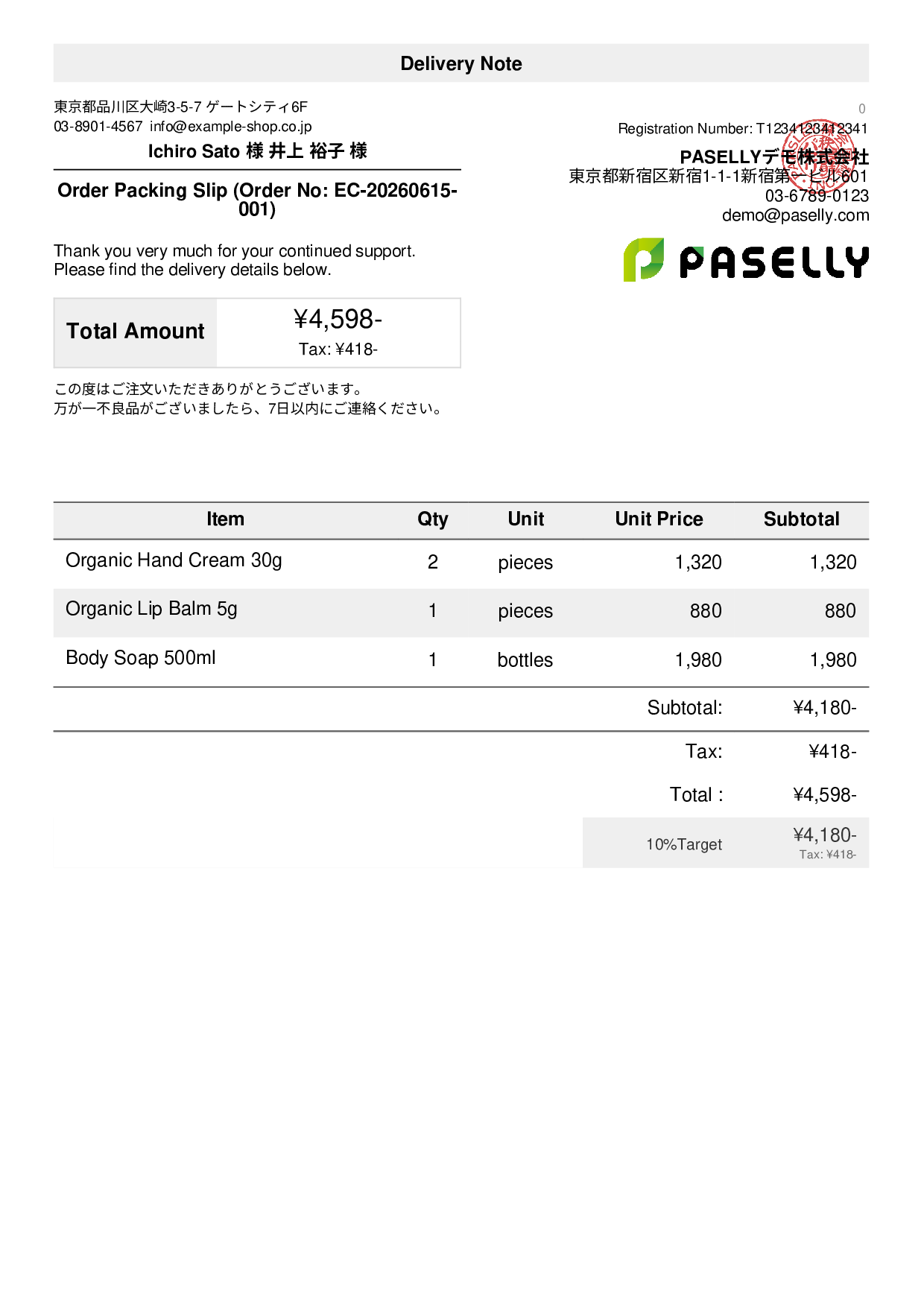 E-Commerce Packing Slip (Enclosed with Shipment)