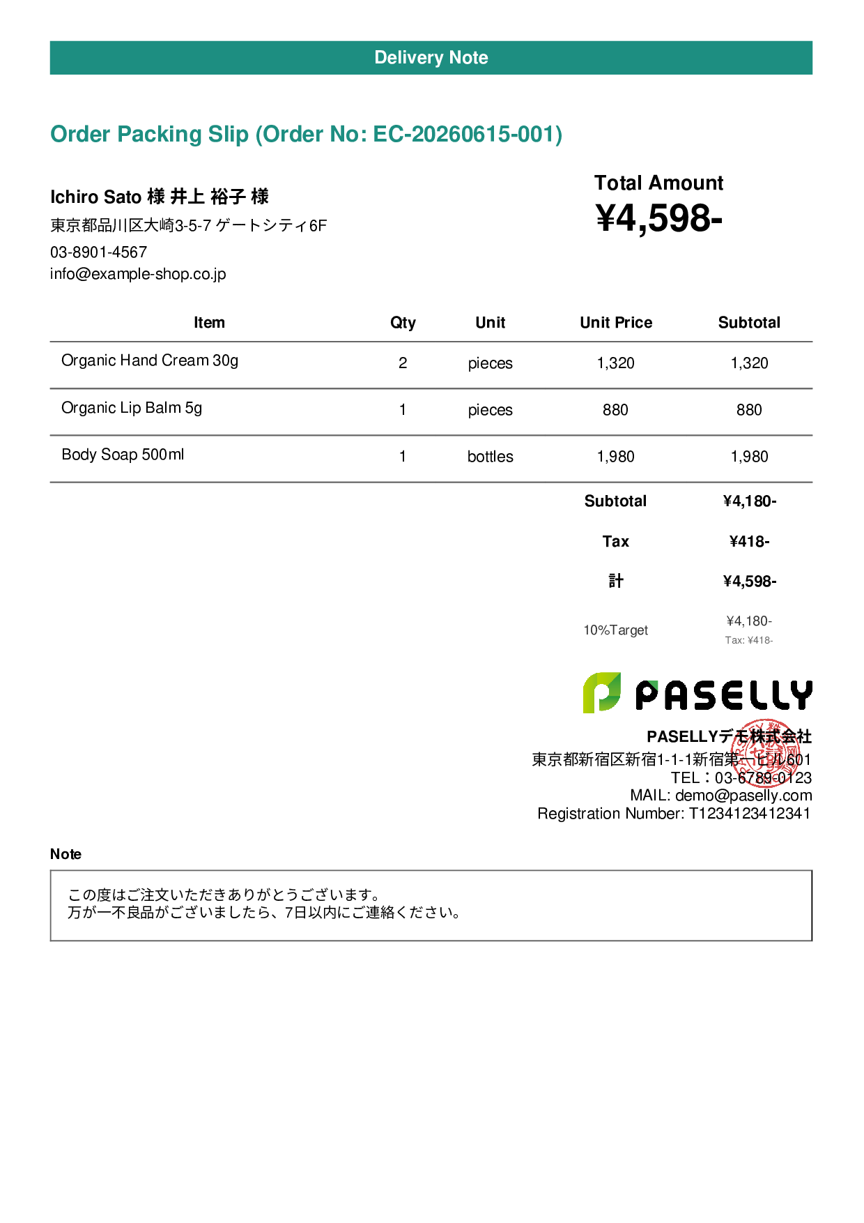 E-Commerce Packing Slip (Enclosed with Shipment) - Casual