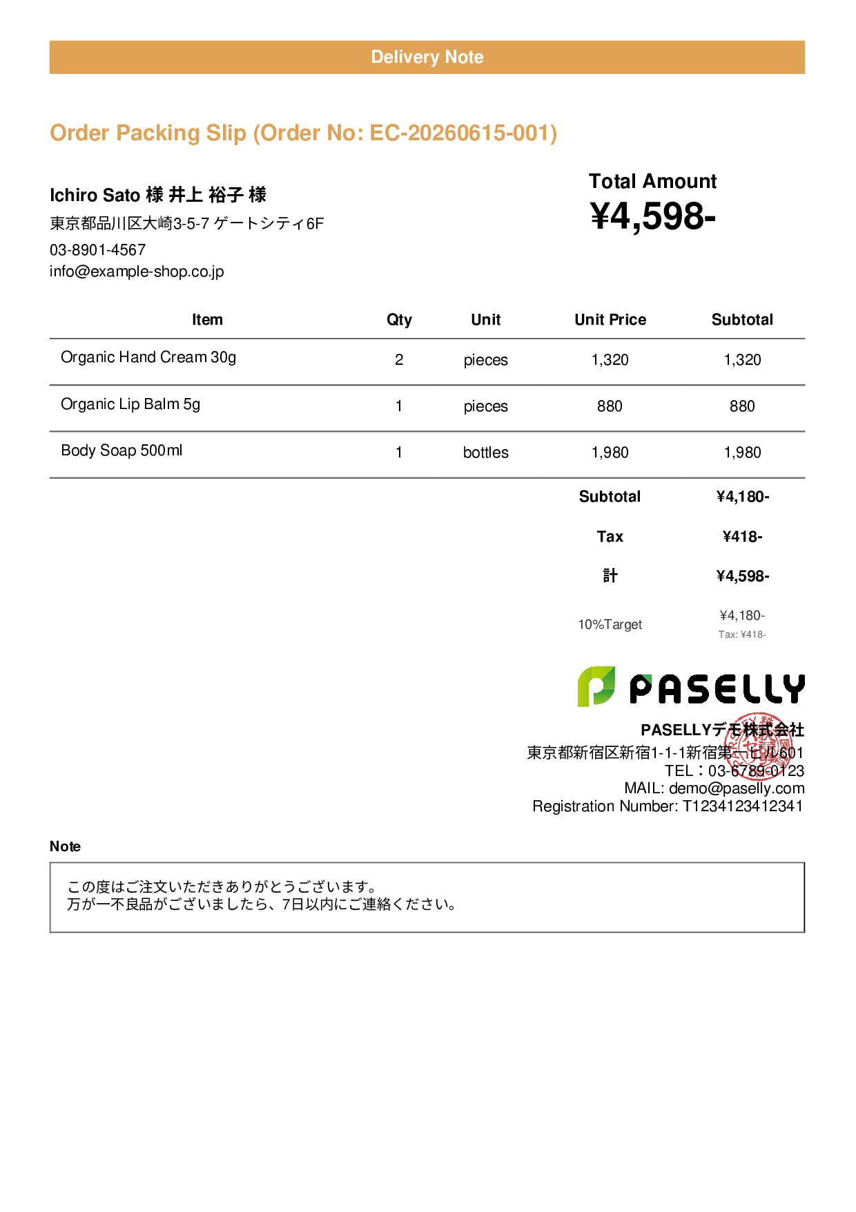E-Commerce Packing Slip (Enclosed with Shipment) - Casual
