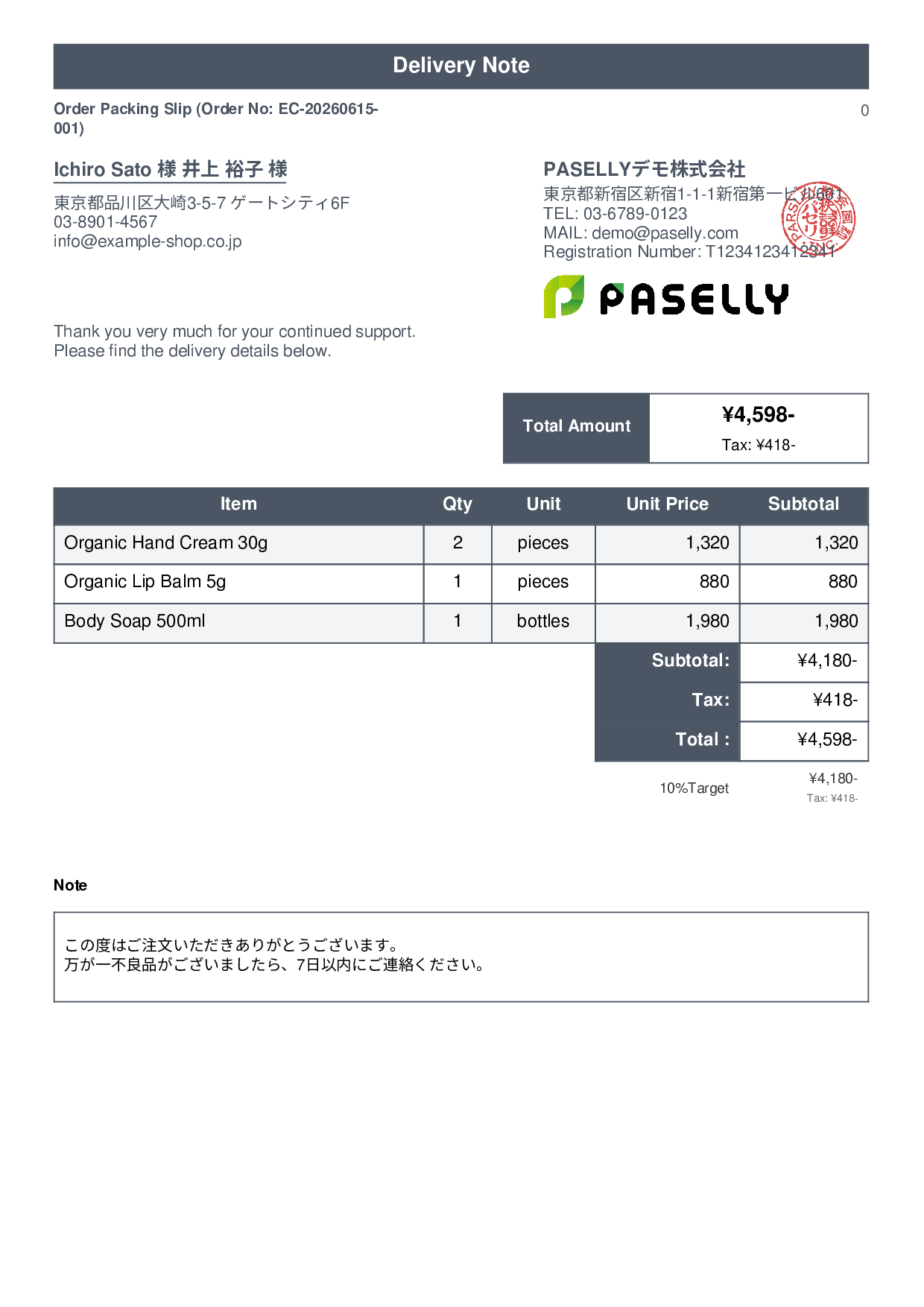 E-Commerce Packing Slip (Enclosed with Shipment) - Standard 1