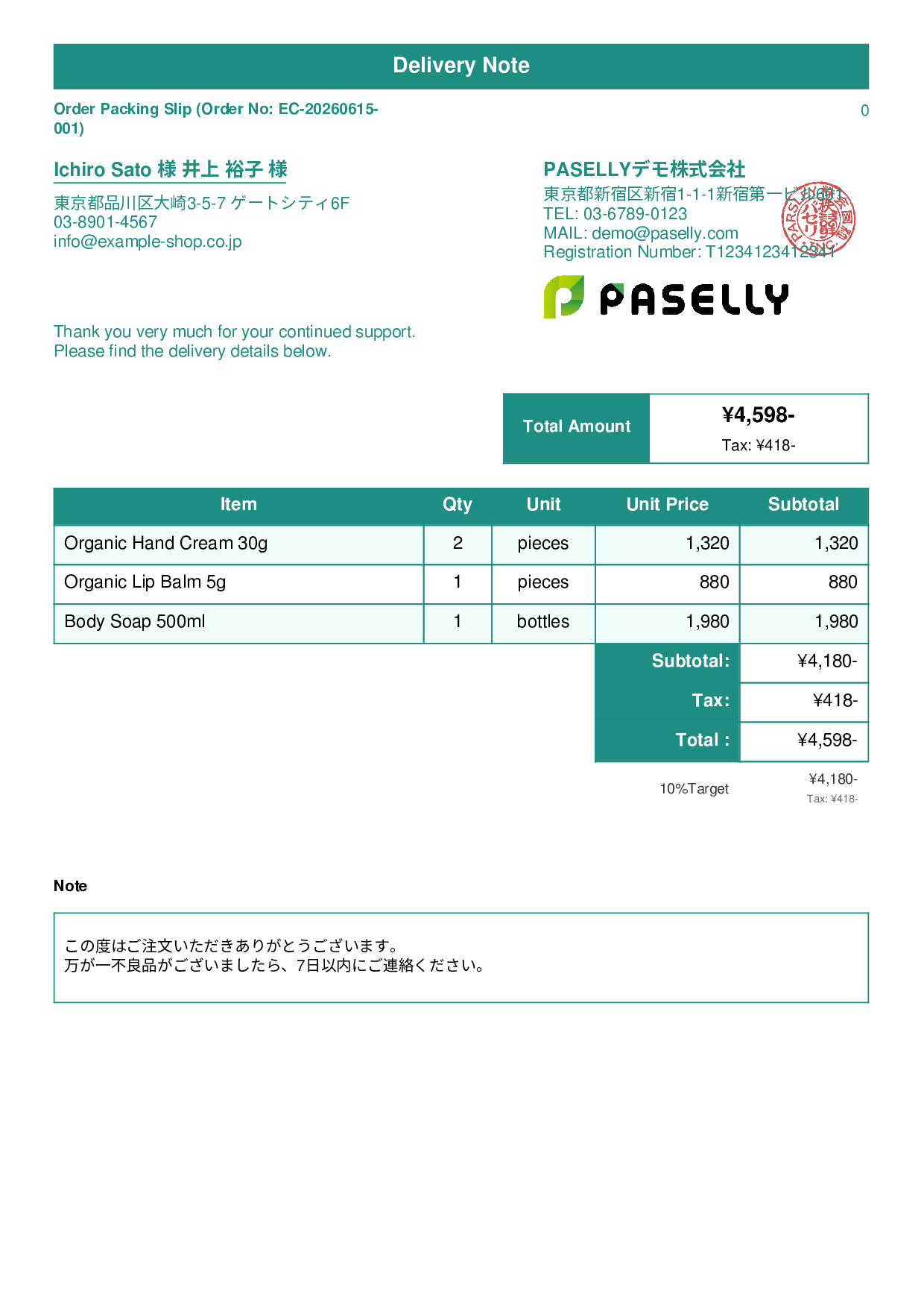 E-Commerce Packing Slip (Enclosed with Shipment) - Standard 1