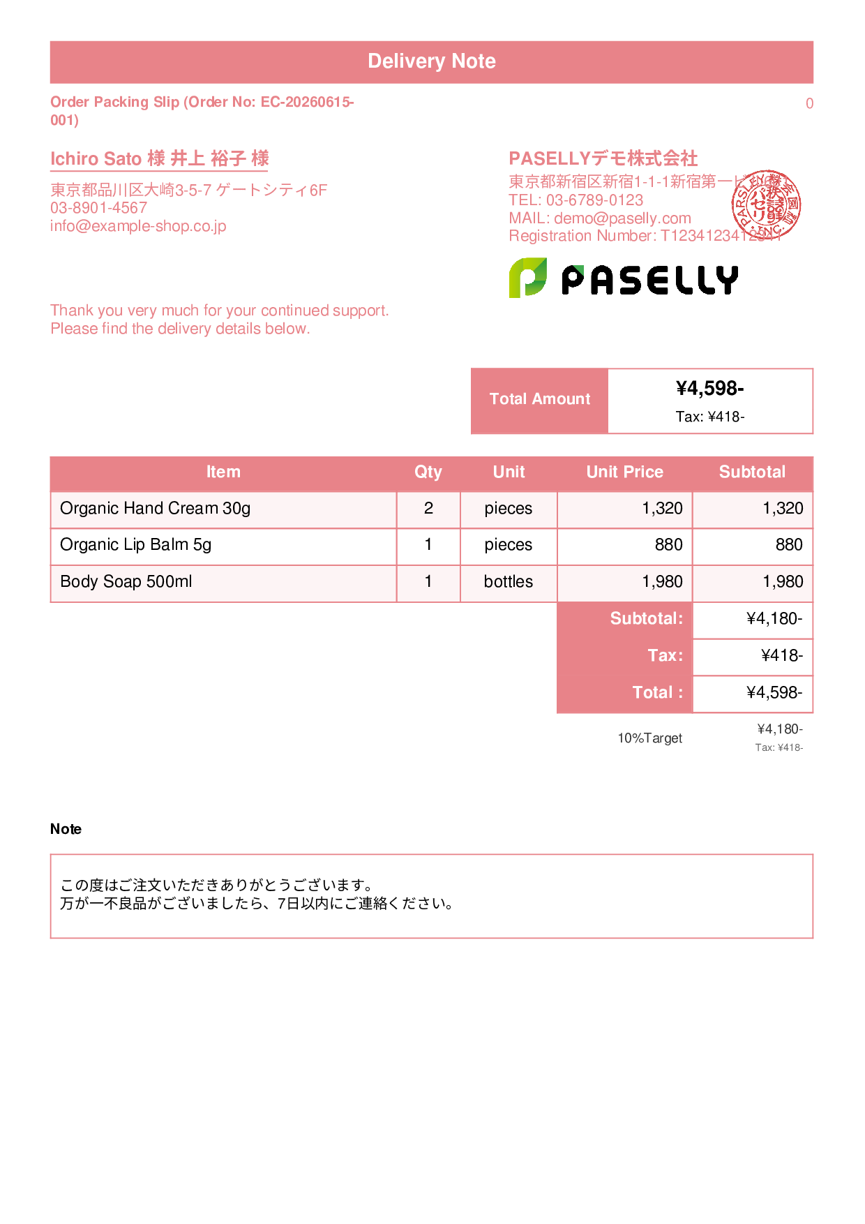 E-Commerce Packing Slip (Enclosed with Shipment) - Standard 1