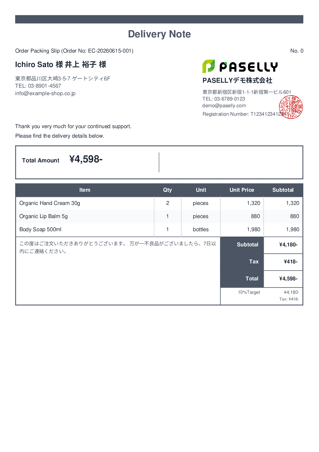 E-Commerce Packing Slip (Enclosed with Shipment) - Standard 2