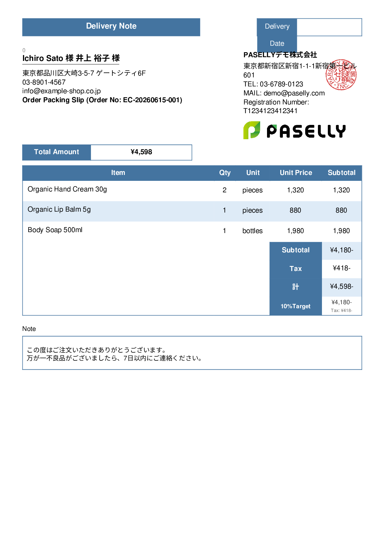 E-Commerce Packing Slip (Enclosed with Shipment) - Standard 3