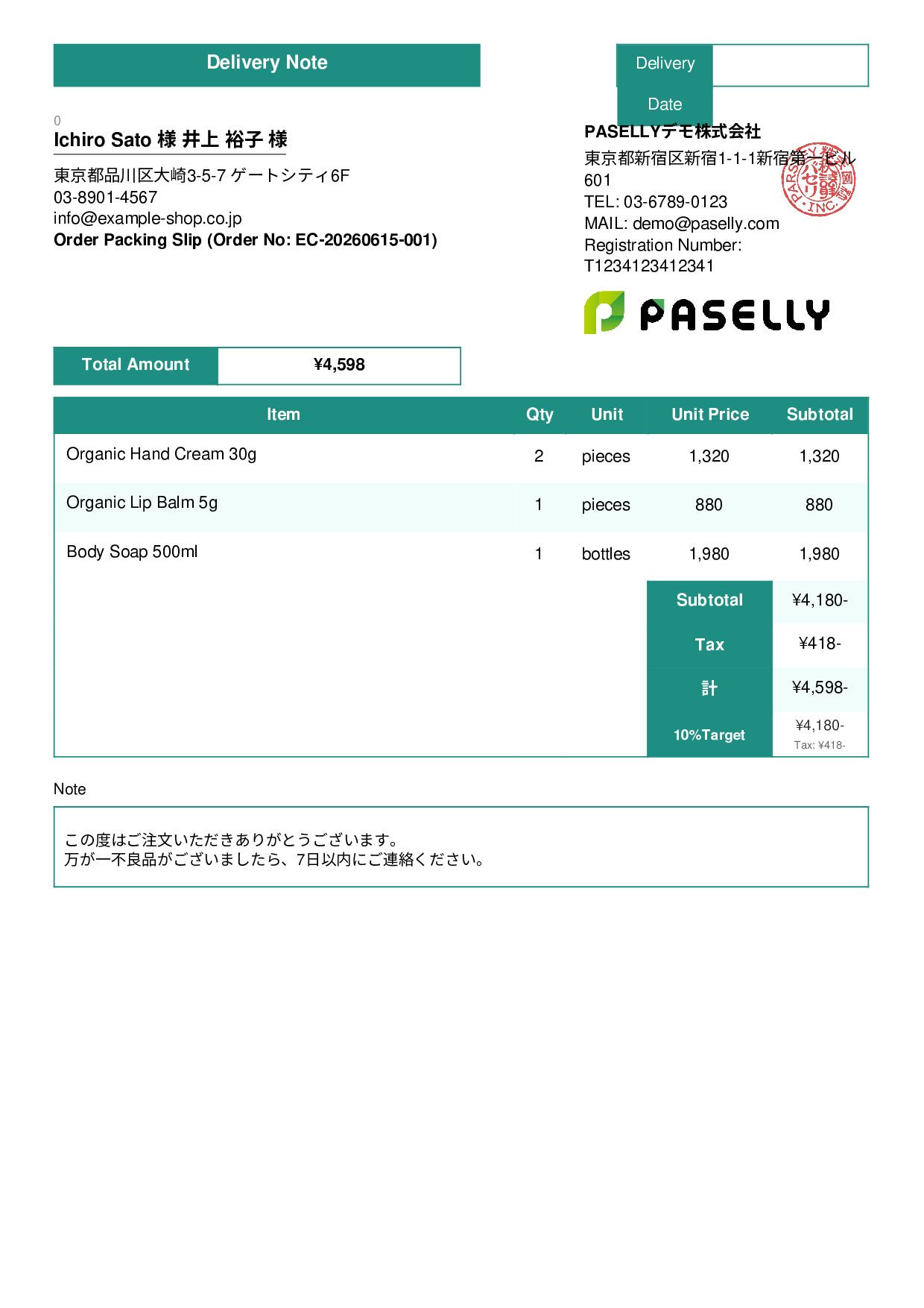 E-Commerce Packing Slip (Enclosed with Shipment) - Standard 3