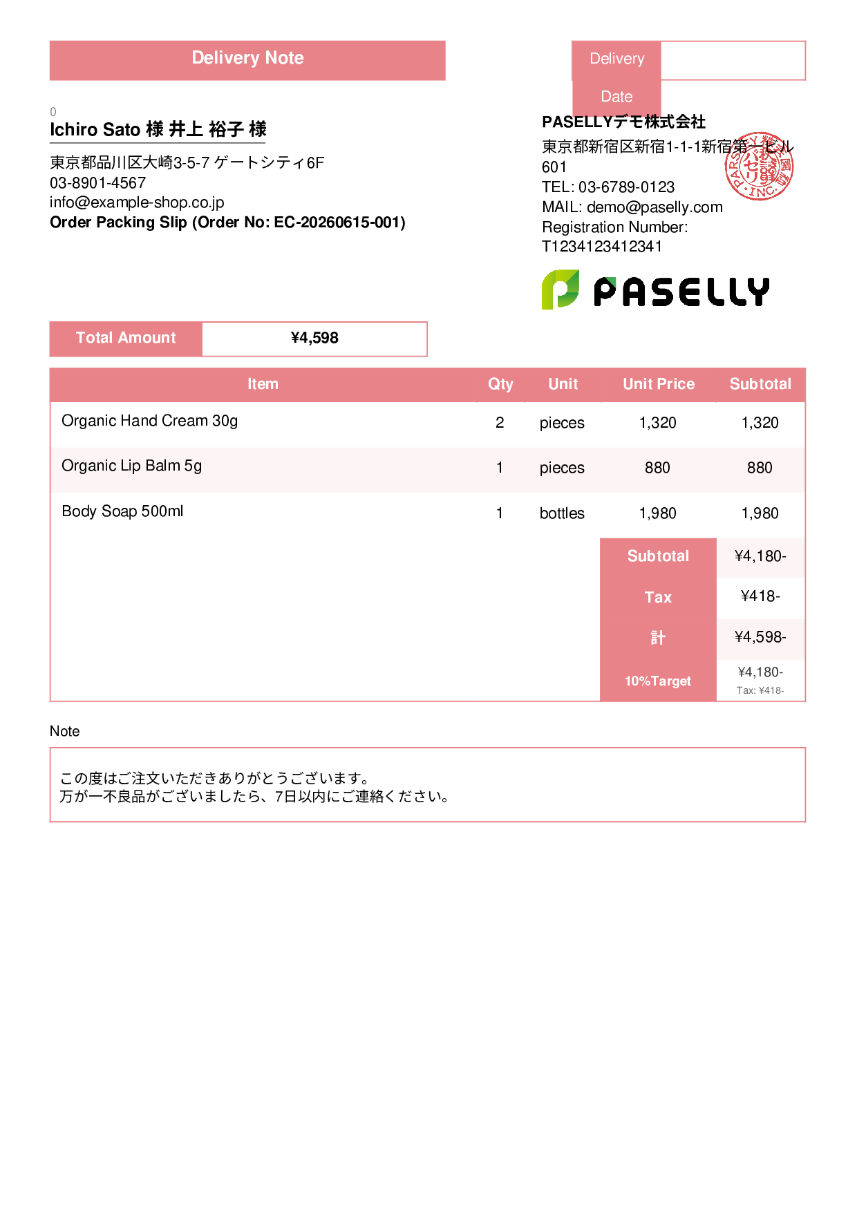 E-Commerce Packing Slip (Enclosed with Shipment) - Standard 3