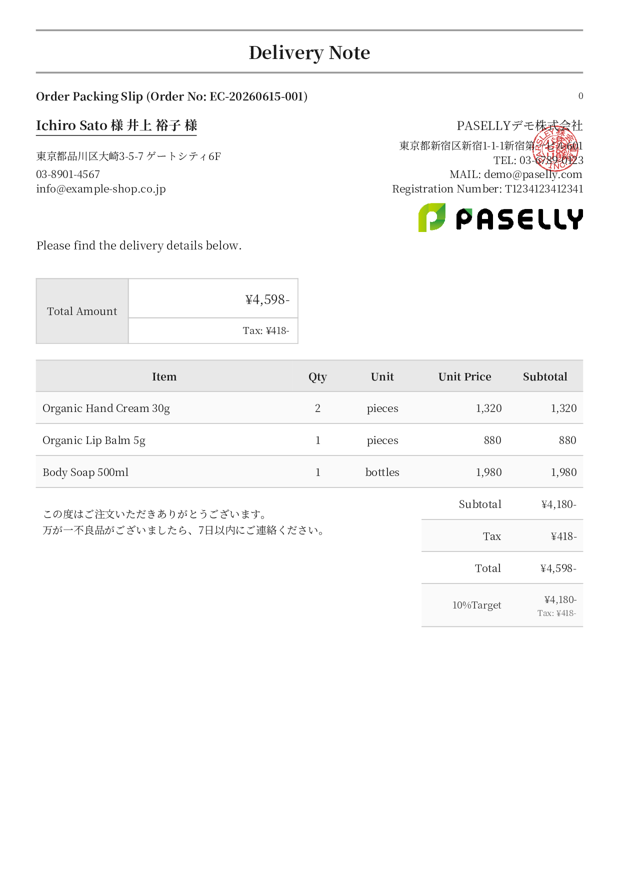E-Commerce Packing Slip (Enclosed with Shipment) - Formal
