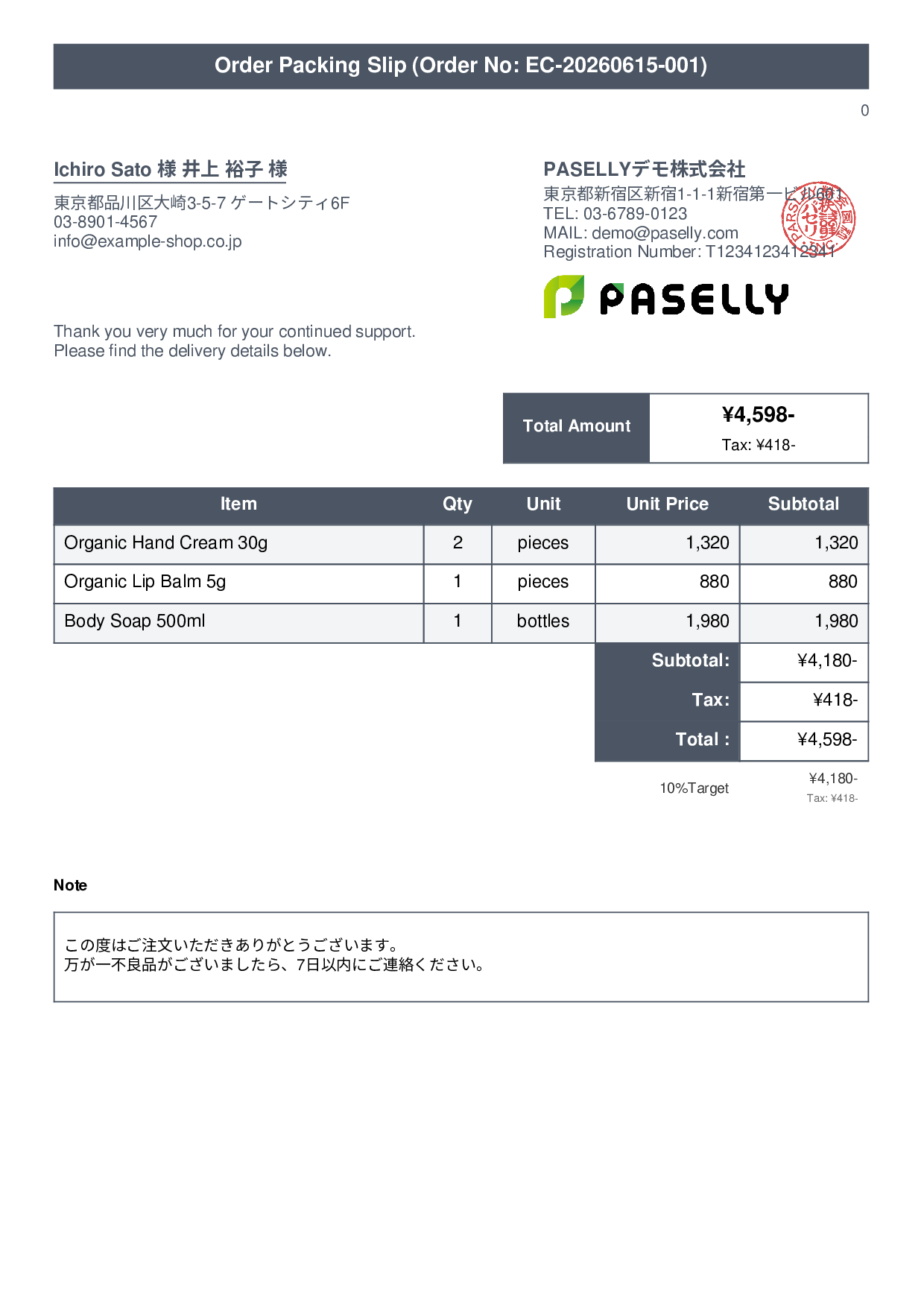 E-Commerce Packing Slip (Enclosed with Shipment) - Title Banner