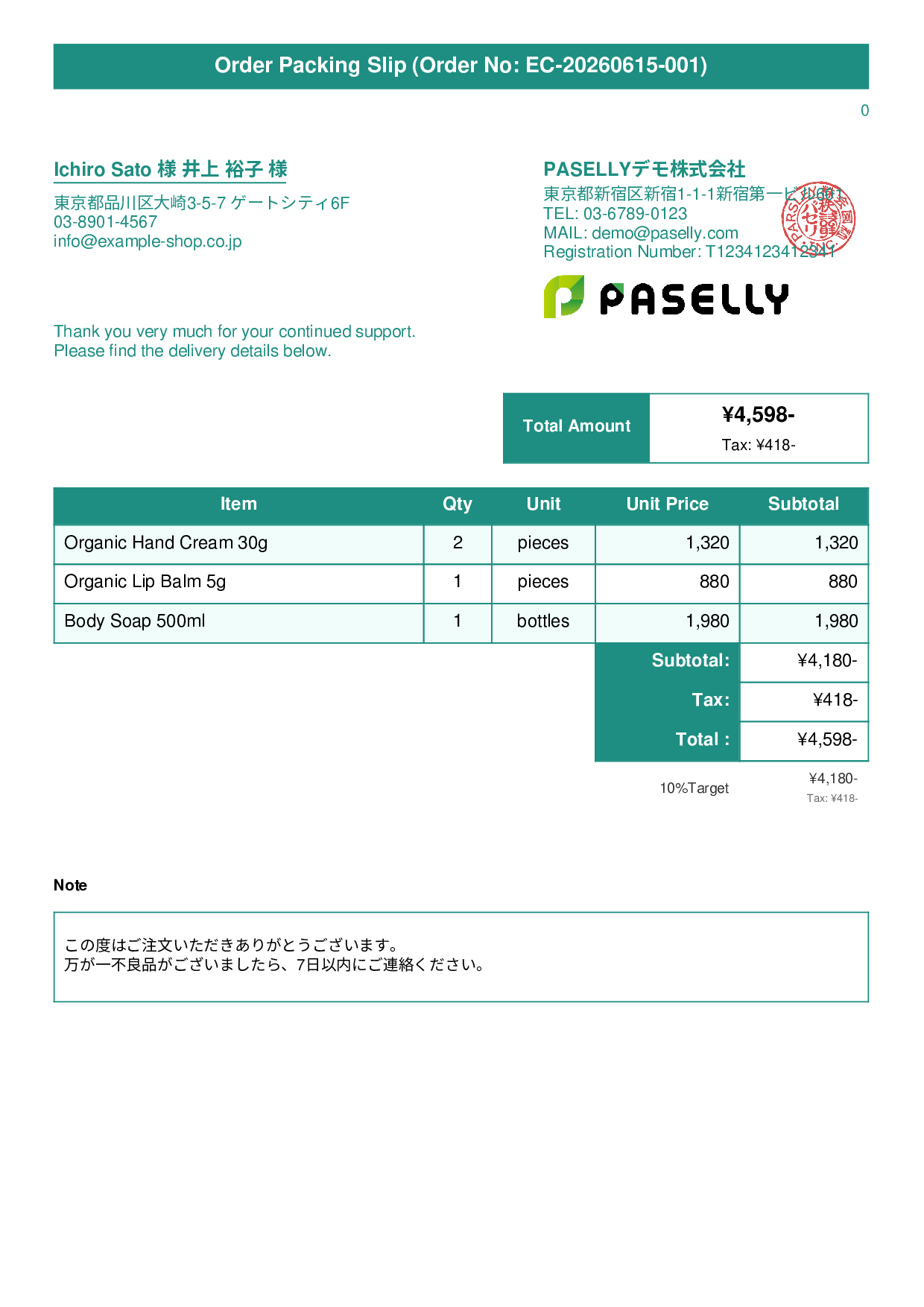 E-Commerce Packing Slip (Enclosed with Shipment) - Title Banner