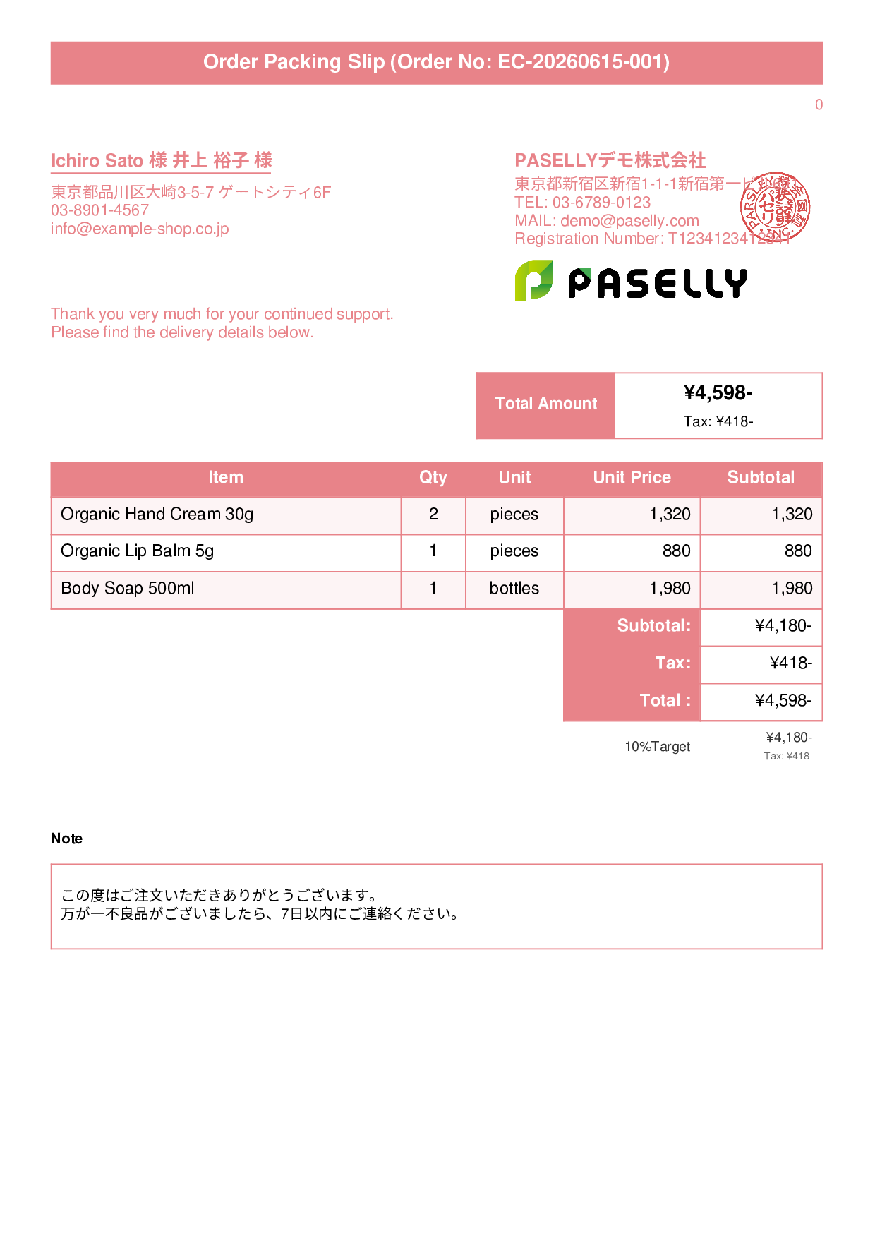 E-Commerce Packing Slip (Enclosed with Shipment) - Title Banner