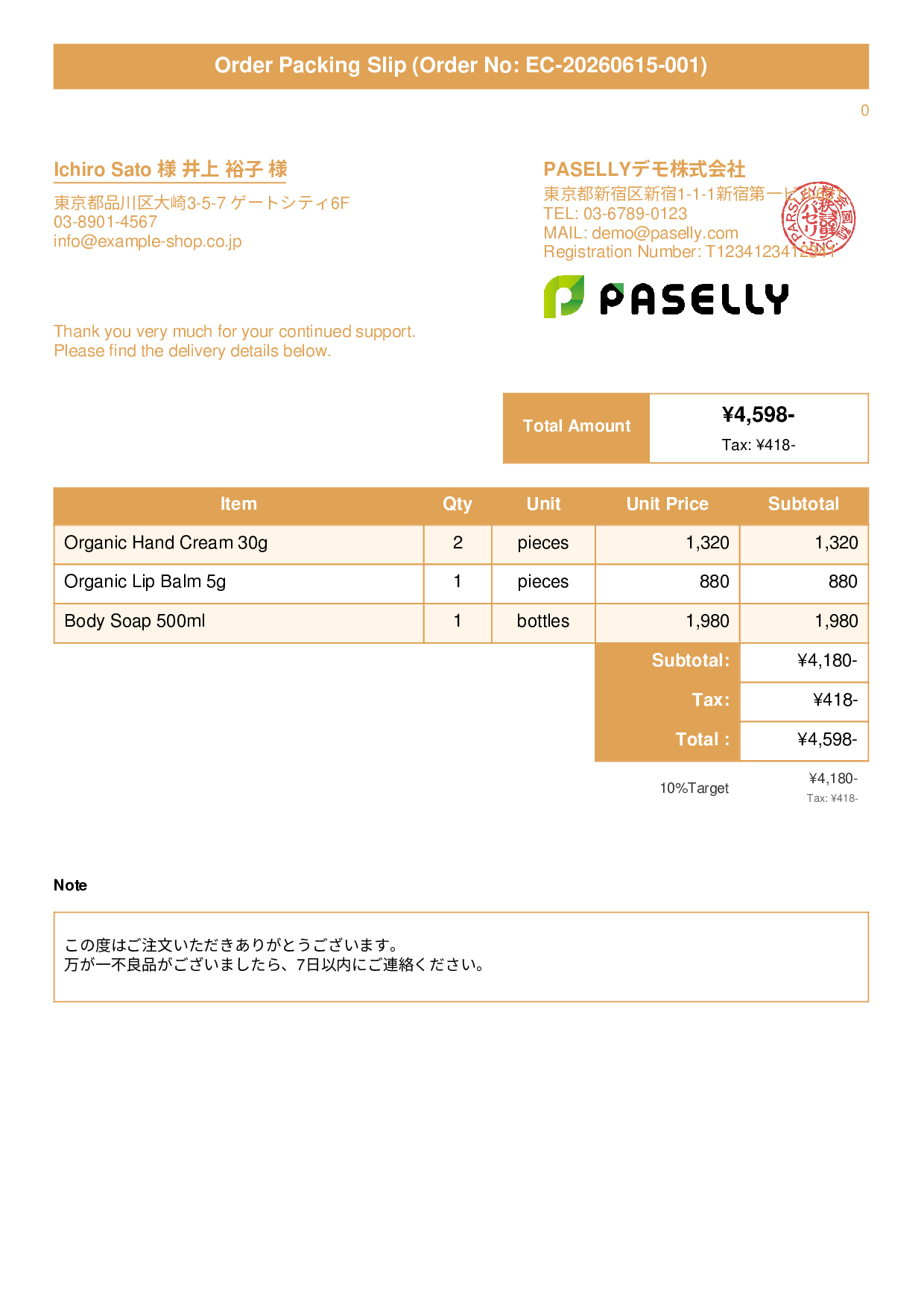 E-Commerce Packing Slip (Enclosed with Shipment) - Title Banner