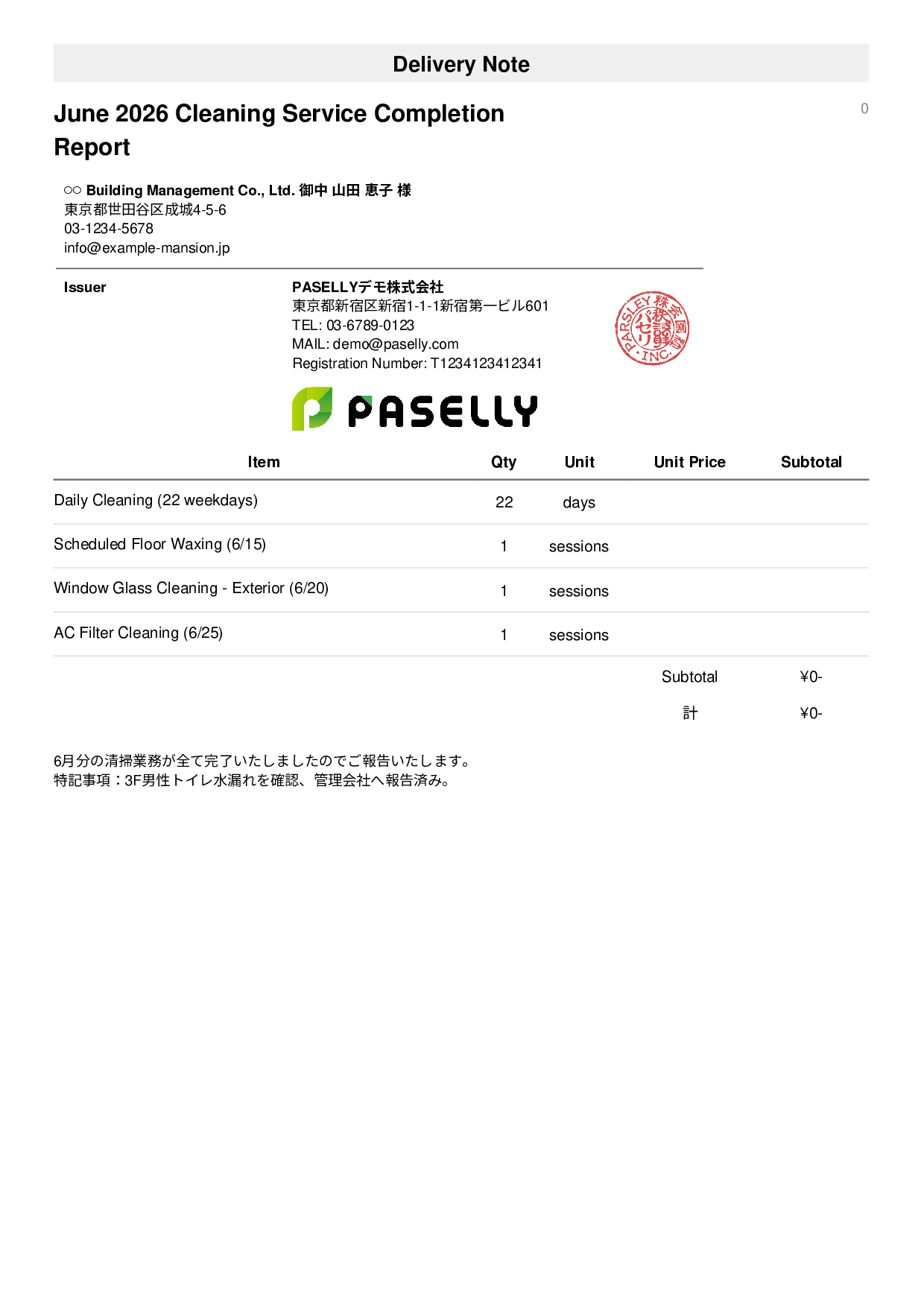 Building Maintenance Monthly Cleaning Report (Delivery Note) - Simple 1