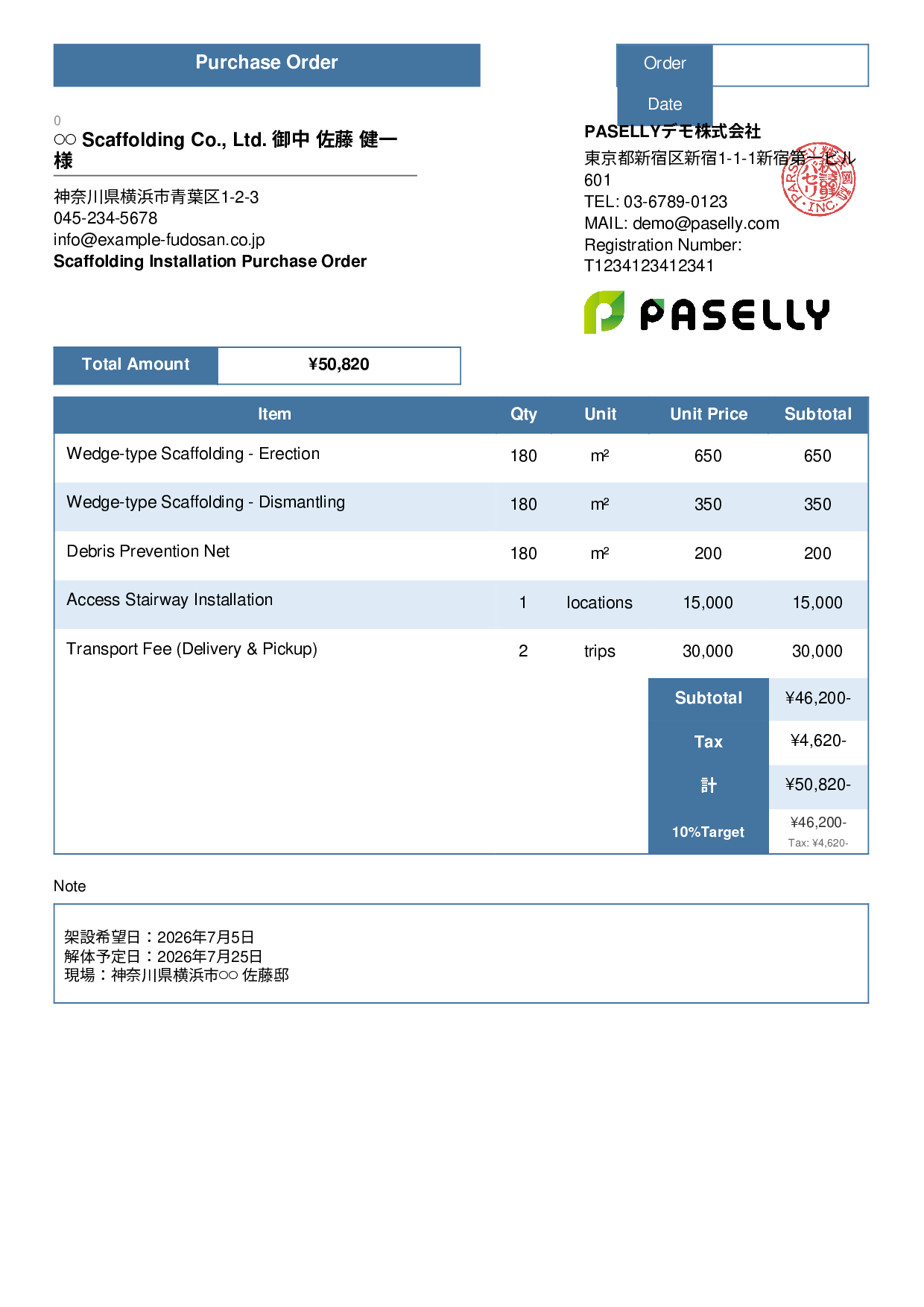 Painting Contractor Scaffolding Purchase Order - Standard 3