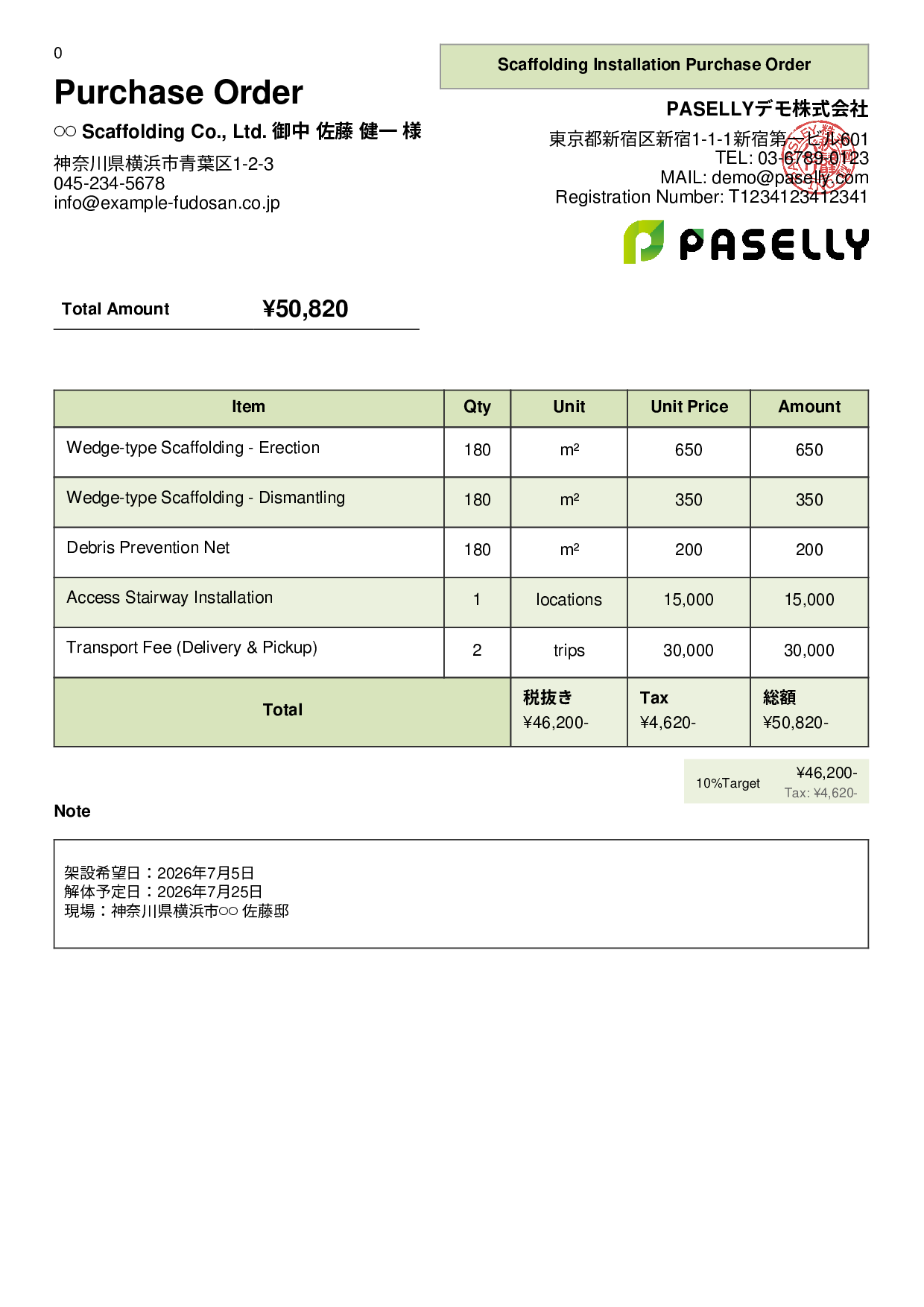 Painting Contractor Scaffolding Purchase Order - Panel