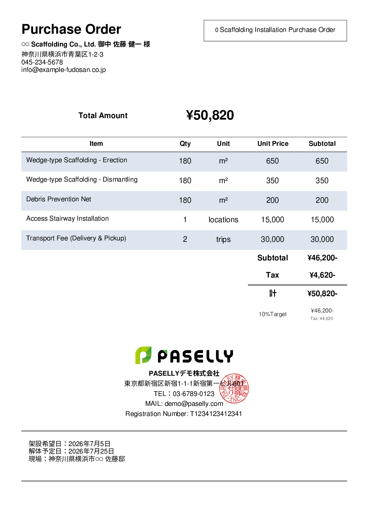 Painting Contractor Scaffolding Purchase Order - Simple 2