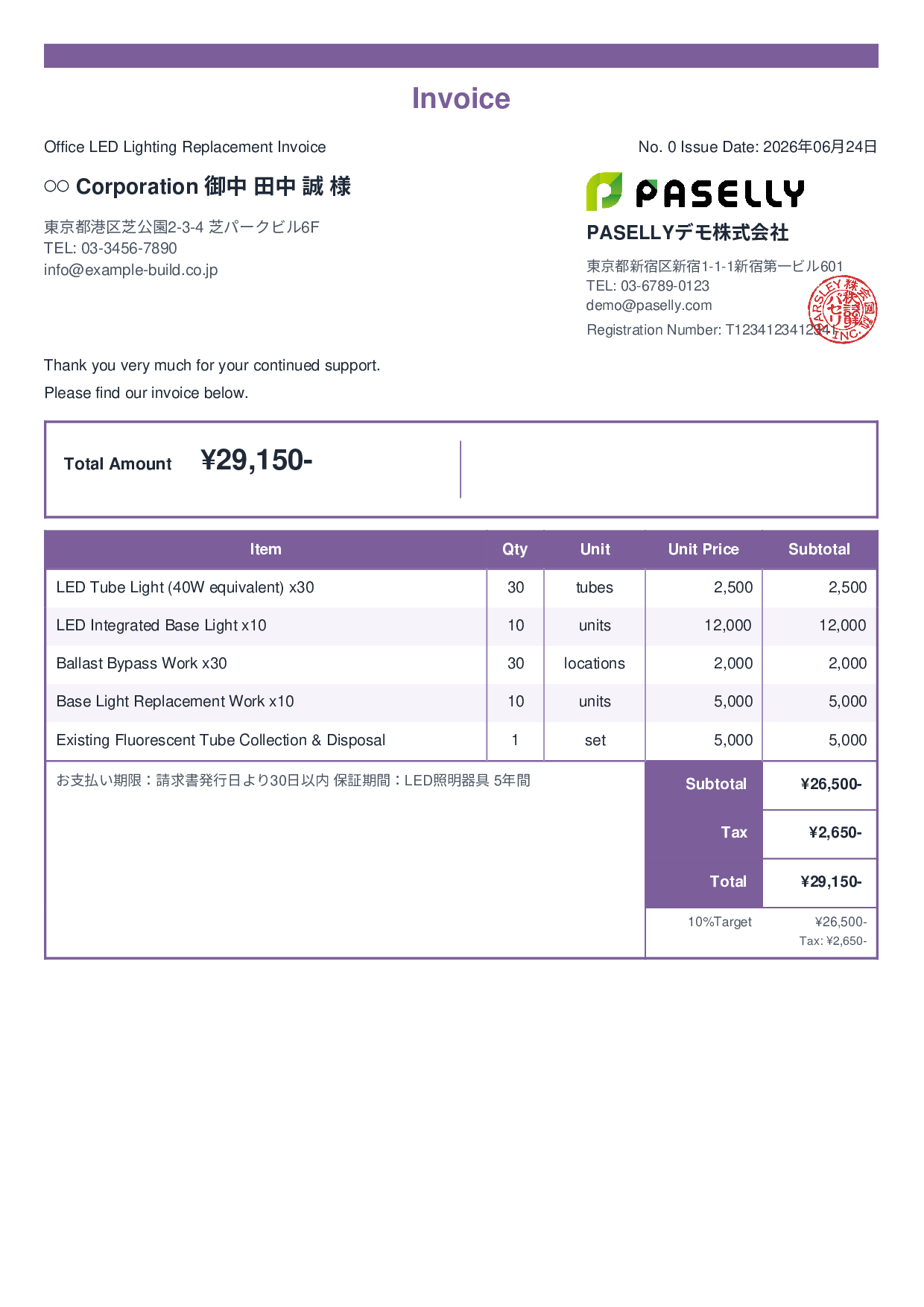 LED Lighting Replacement Invoice - Standard 2