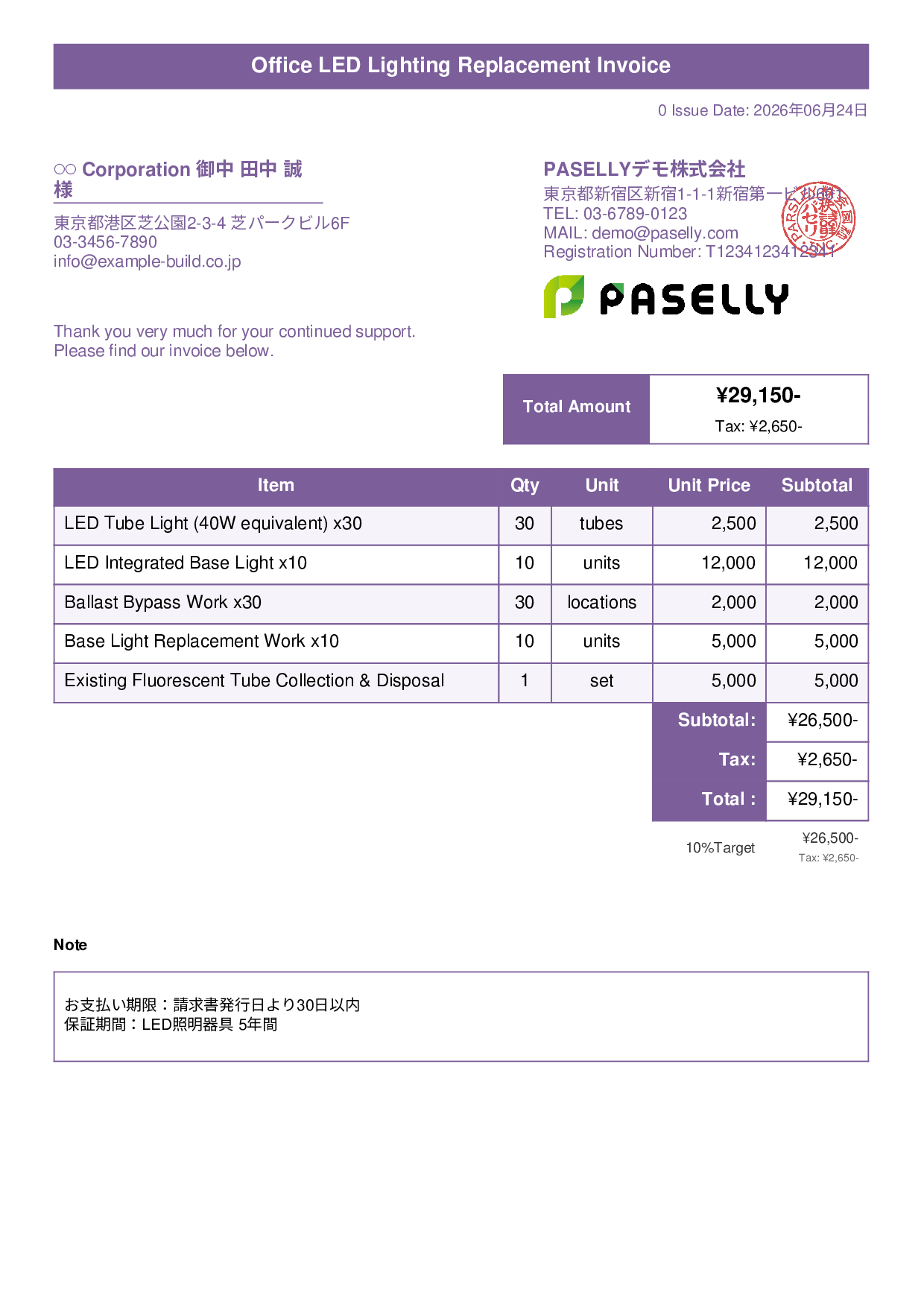 LED Lighting Replacement Invoice - Title Banner