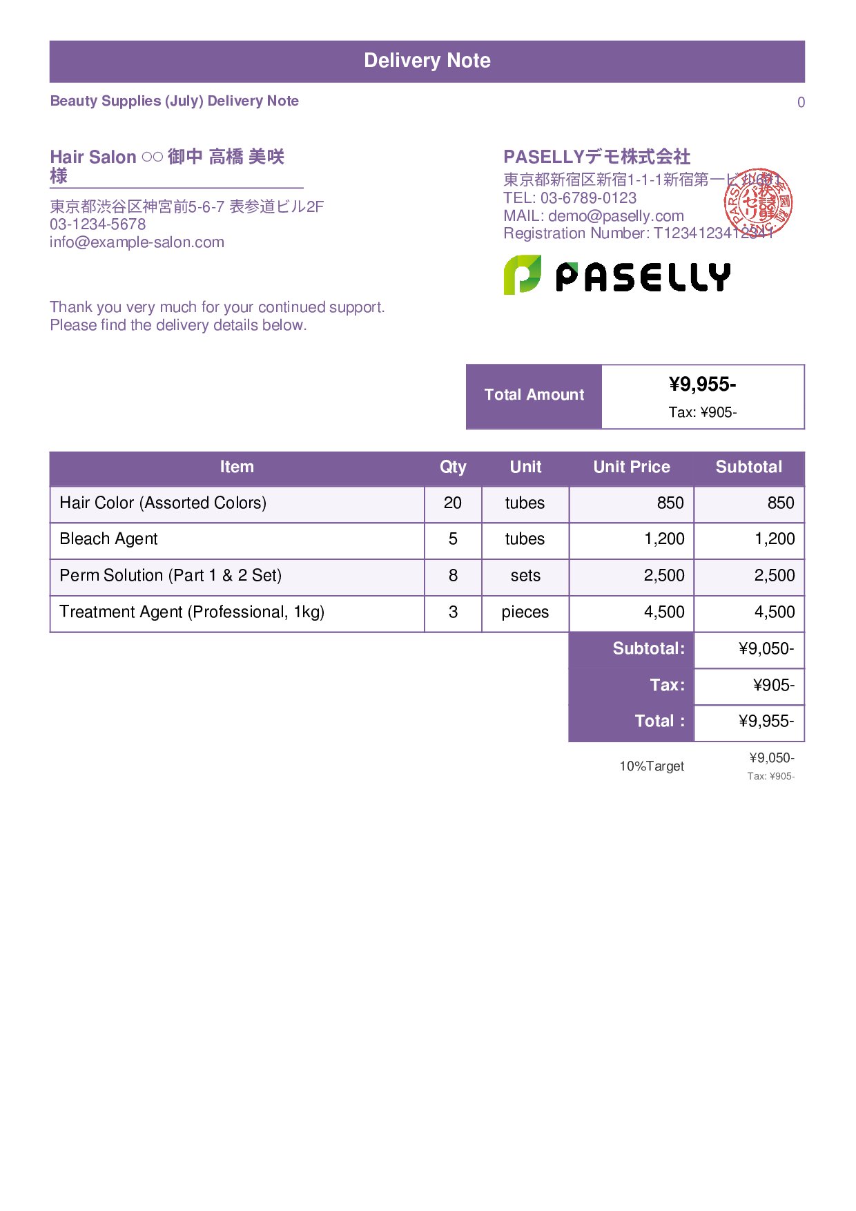 Hair Salon Beauty Supplies Delivery Note - Standard 1