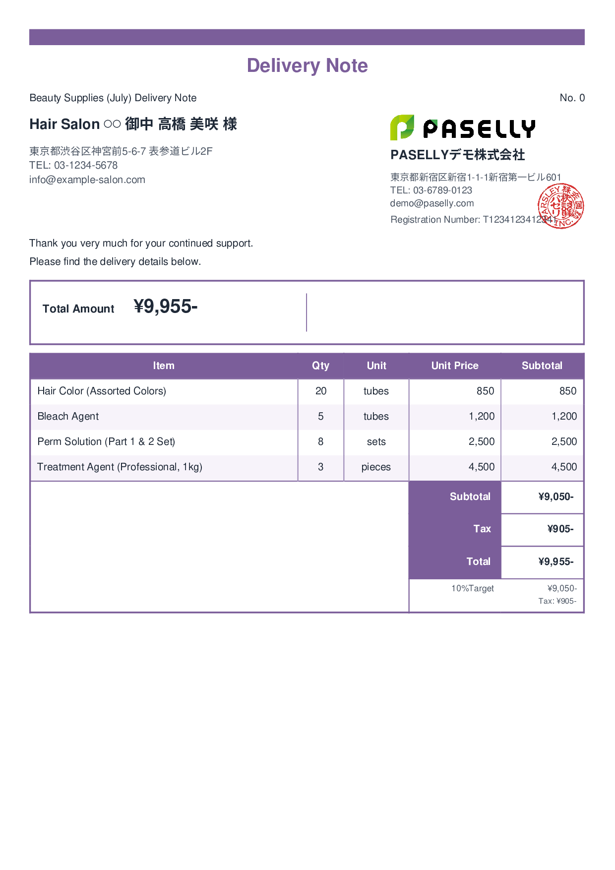 Hair Salon Beauty Supplies Delivery Note - Standard 2