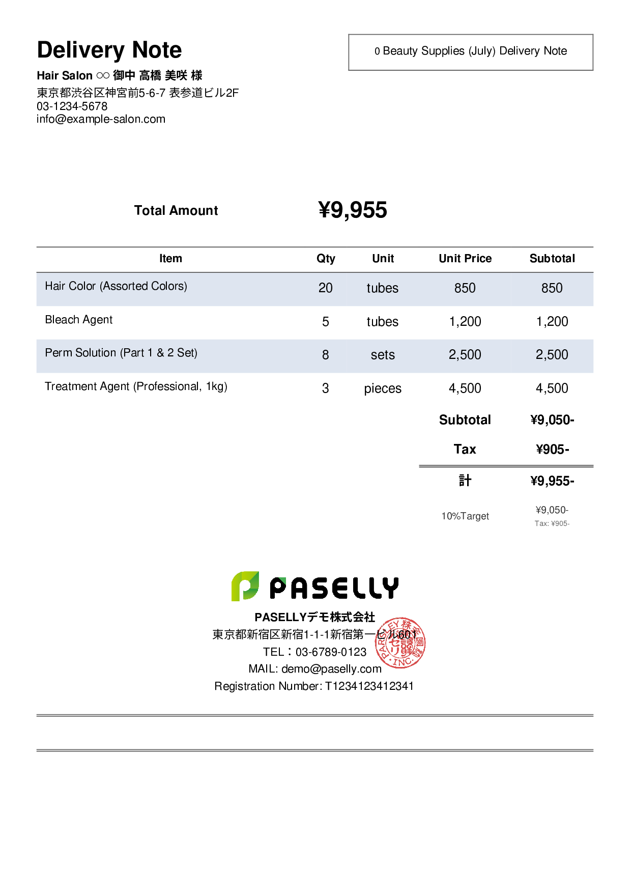 Hair Salon Beauty Supplies Delivery Note - Simple 2