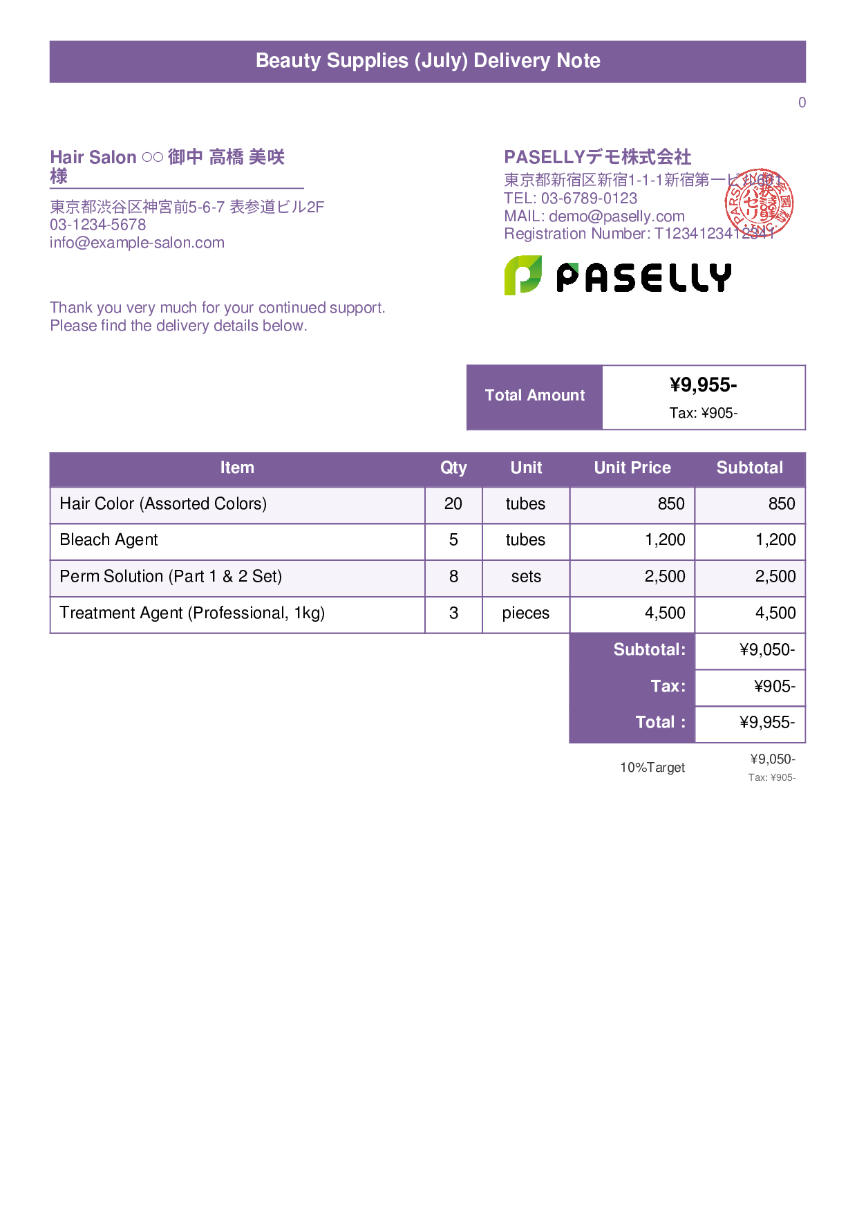 Hair Salon Beauty Supplies Delivery Note - Title Banner