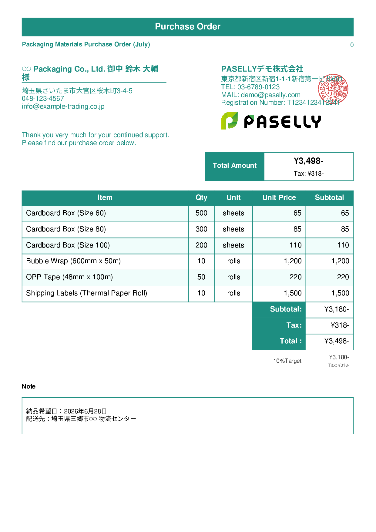 Logistics Packaging Materials Purchase Order - Standard 1