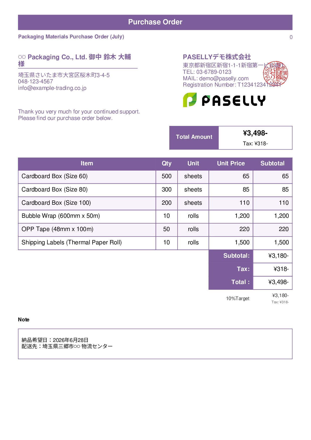 Logistics Packaging Materials Purchase Order - Standard 1